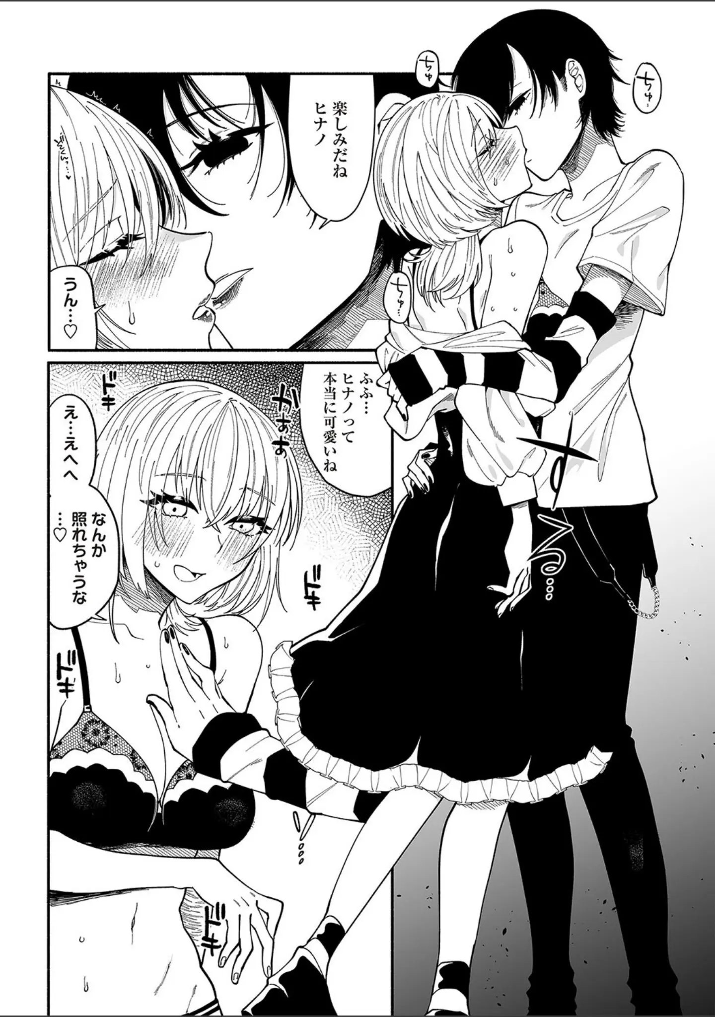 「COMICネクロシスvol.23」（SRBGENk） 試し読み 11ページ目