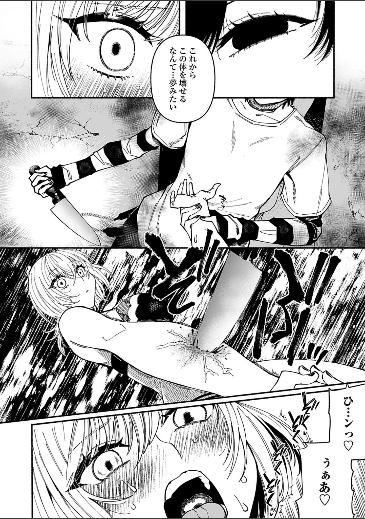 「COMICネクロシスvol.23」（SRBGENk） 試し読み 12ページ目