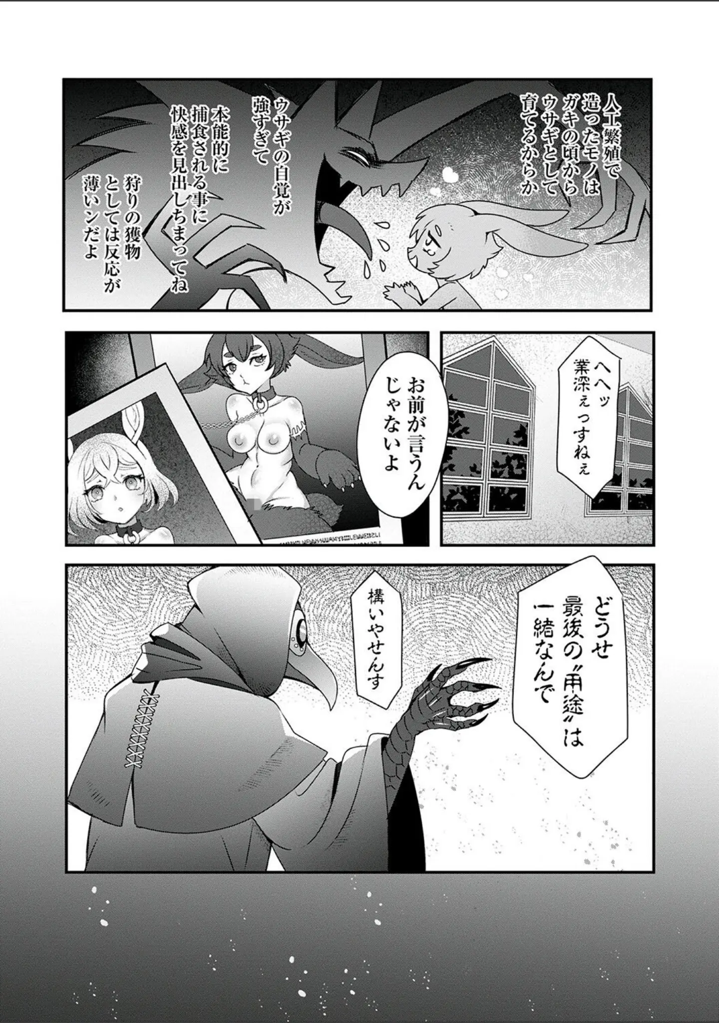 「COMICネクロシスvol.23」（SRBGENk） 試し読み 15ページ目