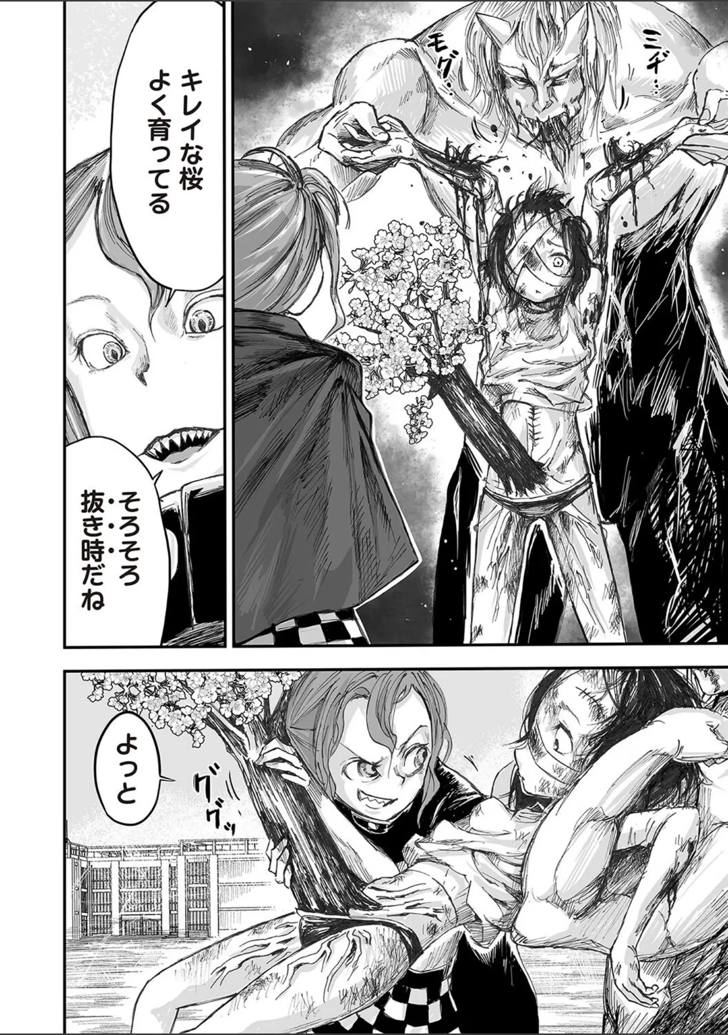 「COMICネクロシスvol.23」（SRBGENk） 試し読み 20ページ目