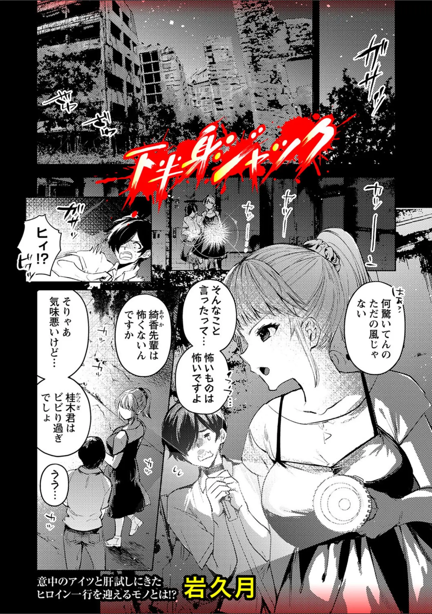 「COMICネクロシスvol.23」（SRBGENk） 試し読み 21ページ目