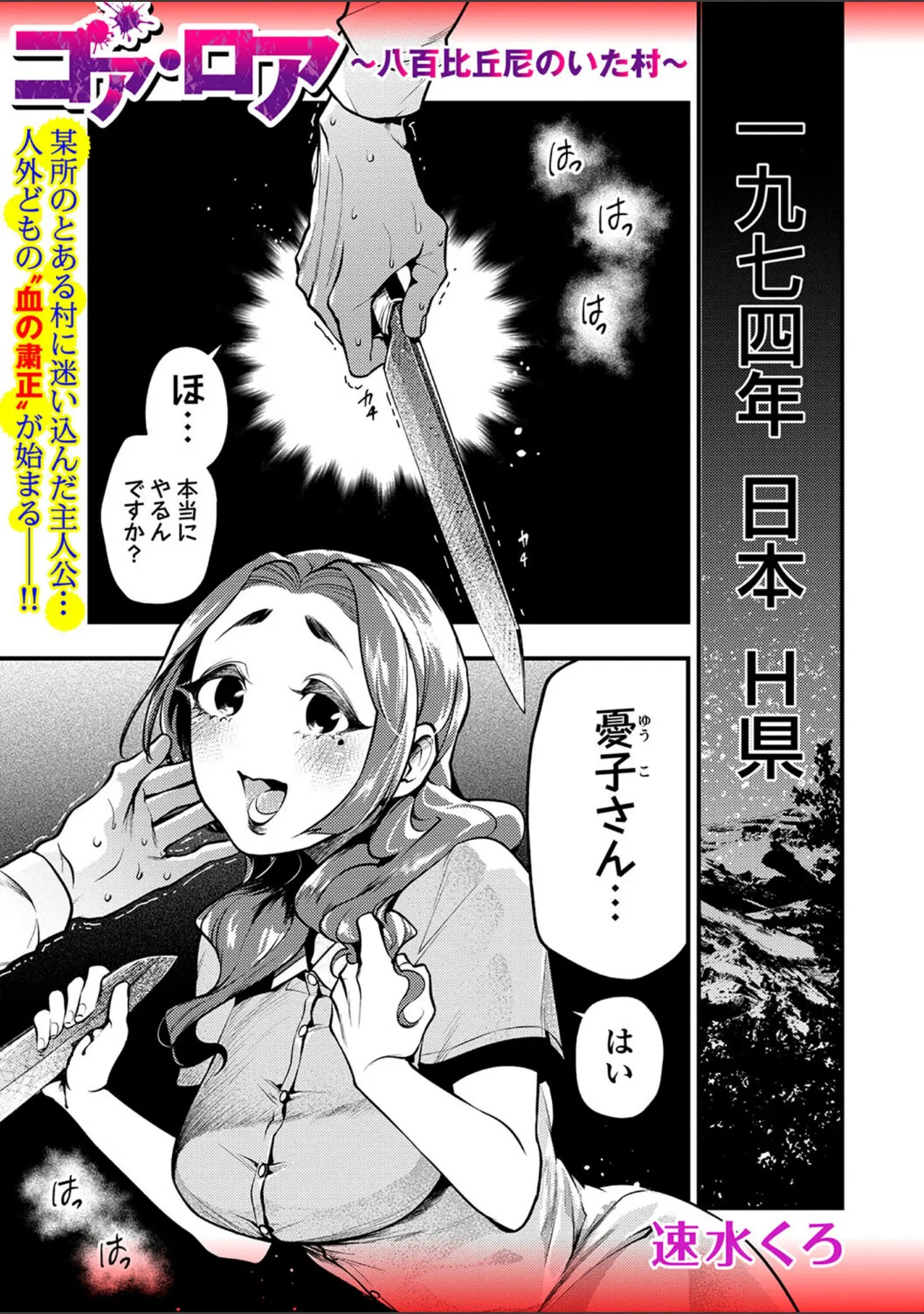 「COMICネクロシスvol.23」（SRBGENk） 試し読み 5ページ目