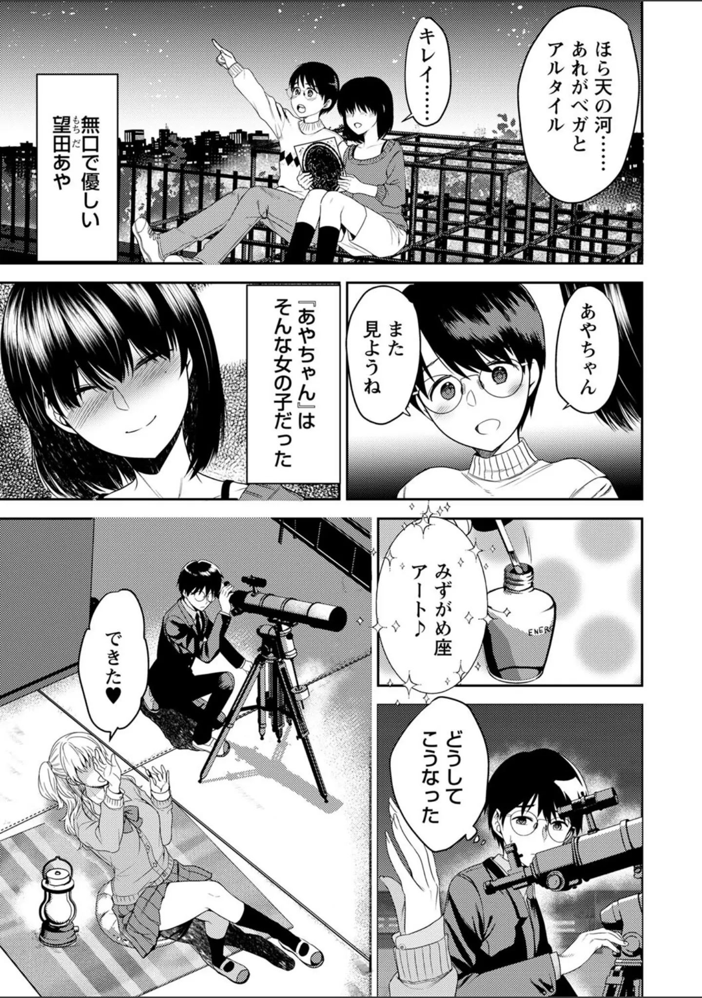 「秘蜜のオトナセックス【電子限定版】」（南ちさと） 試し読み 5ページ目