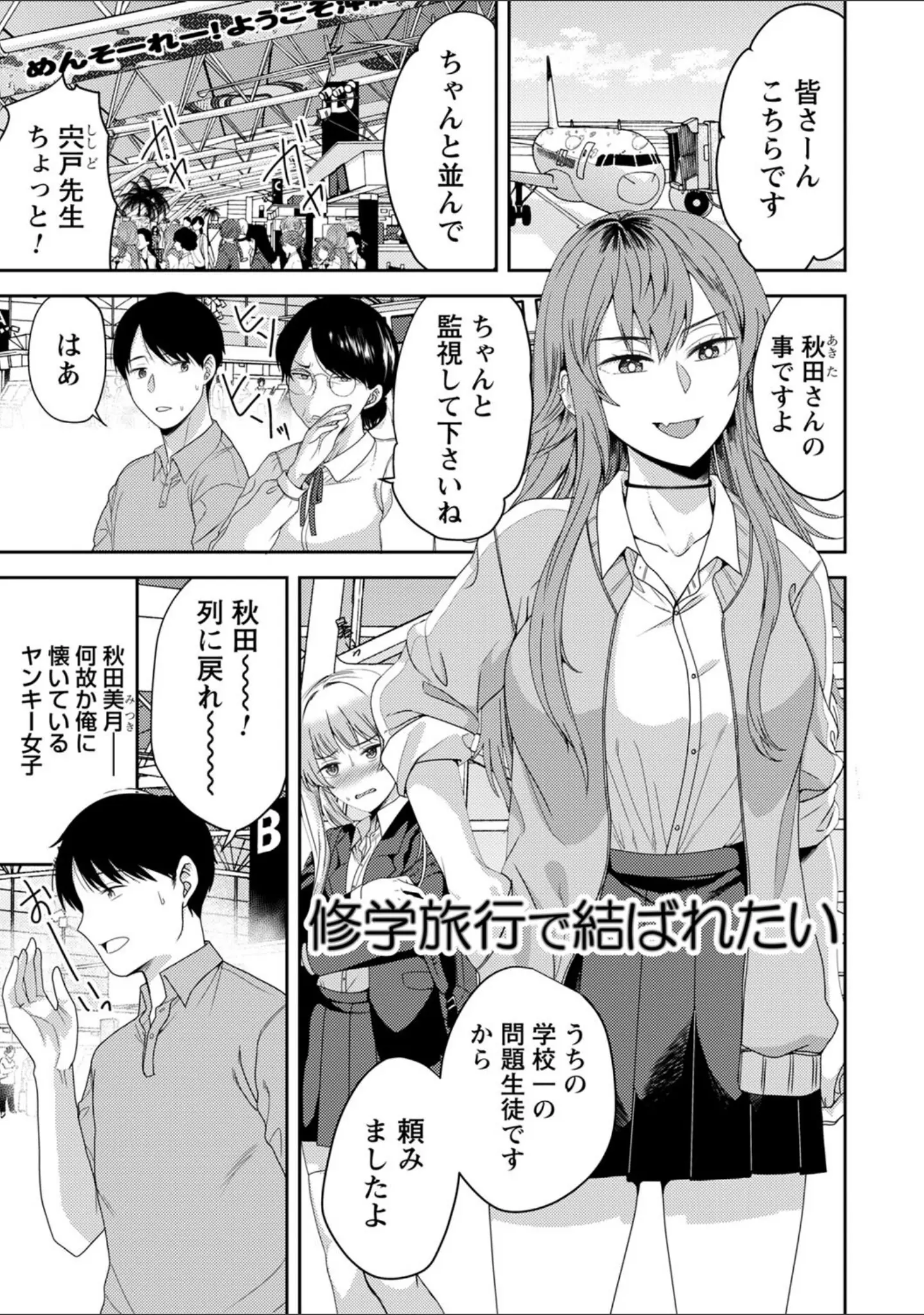 「秘蜜のオトナセックス【電子限定版】」（南ちさと） 試し読み 9ページ目