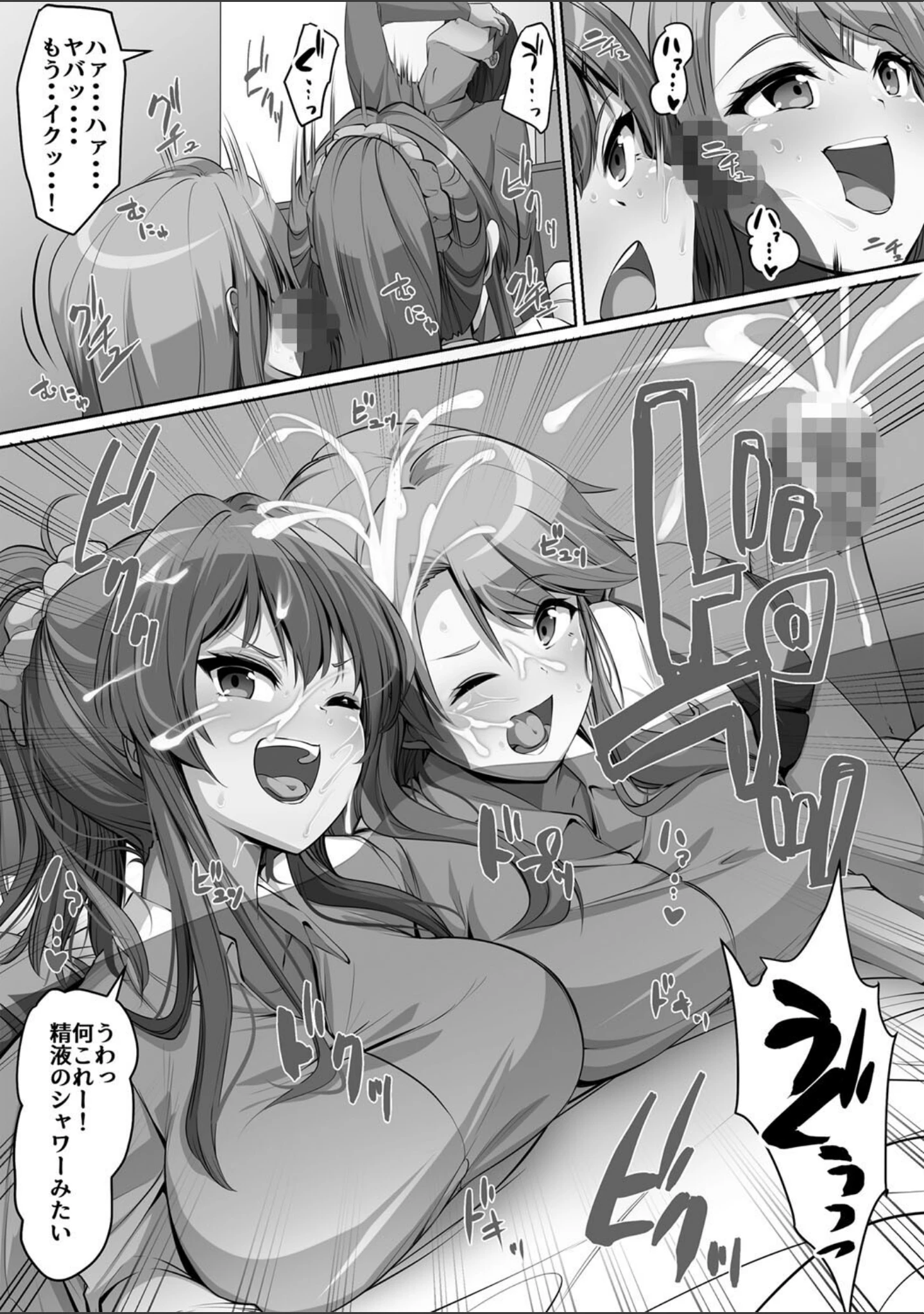 「義理の母娘に迫られまして」（羽雲） 試し読み 14ページ目
