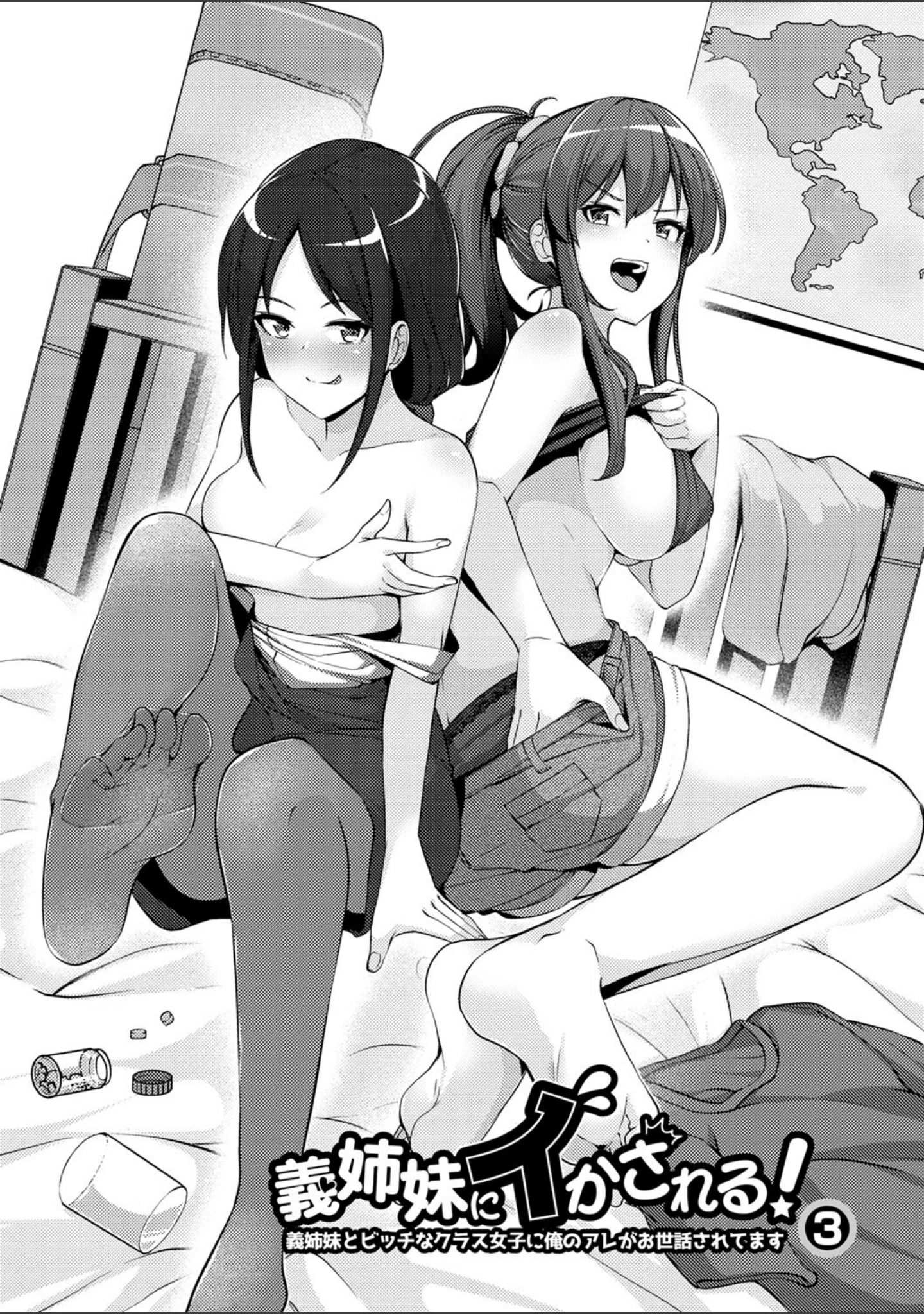 「義理の母娘に迫られまして」（羽雲） 試し読み 16ページ目