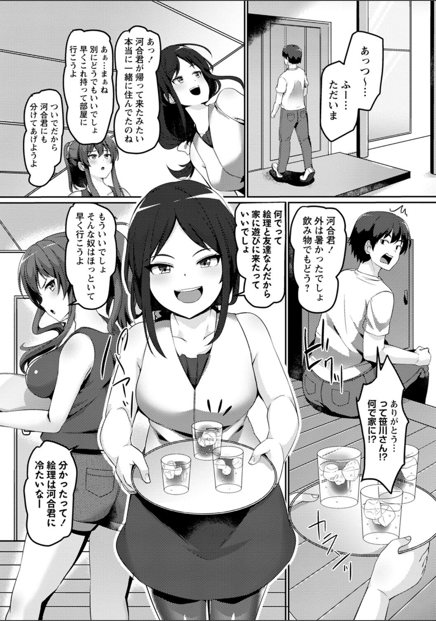 「義理の母娘に迫られまして」（羽雲） 試し読み 18ページ目