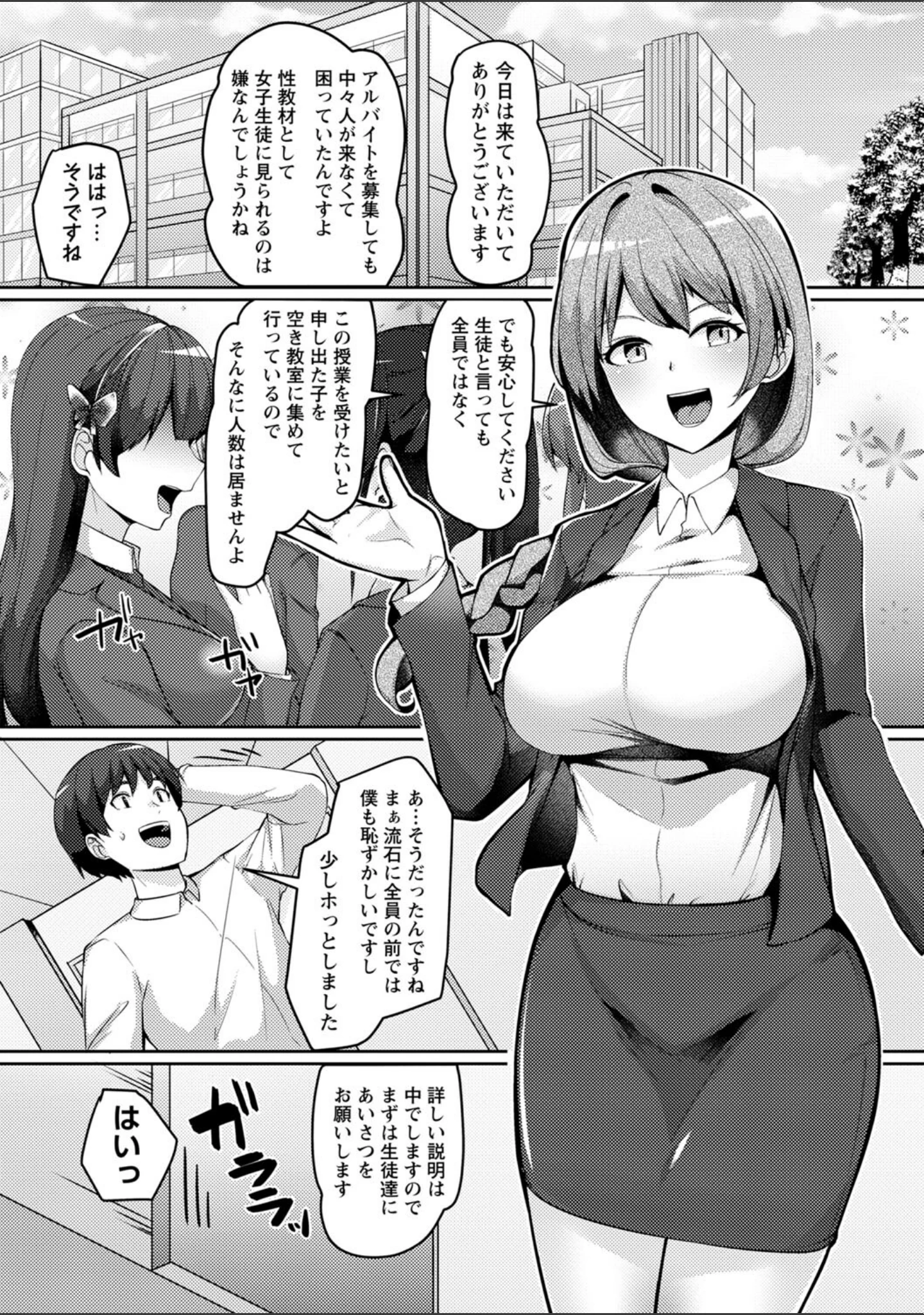 「義理の母娘に迫られまして」（羽雲） 試し読み 23ページ目