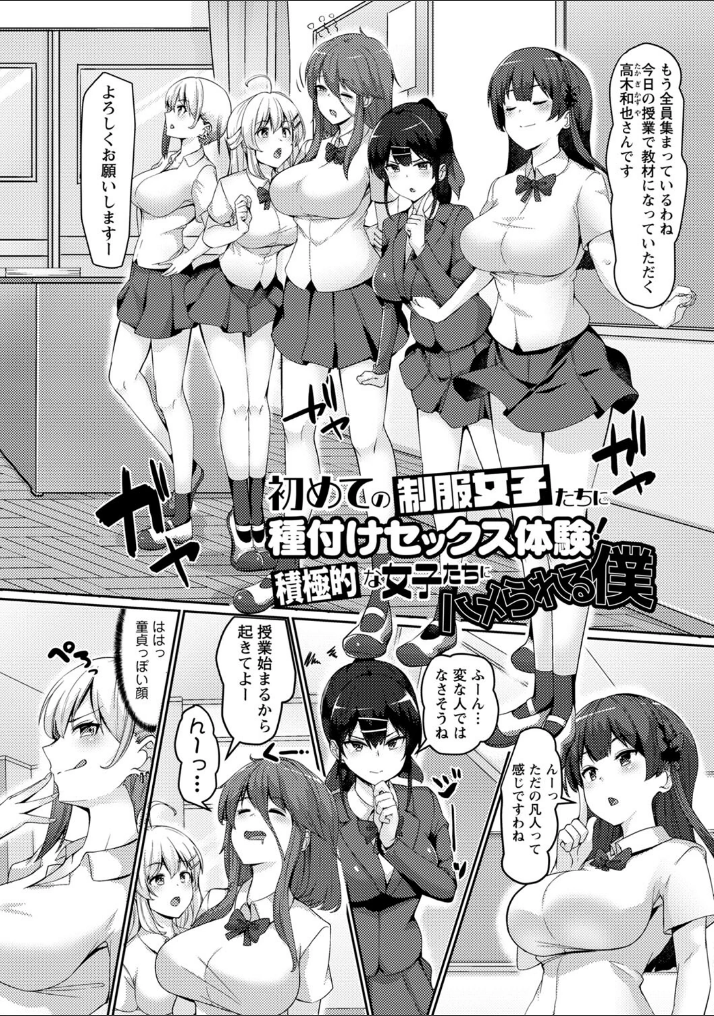 「義理の母娘に迫られまして」（羽雲） 試し読み 24ページ目