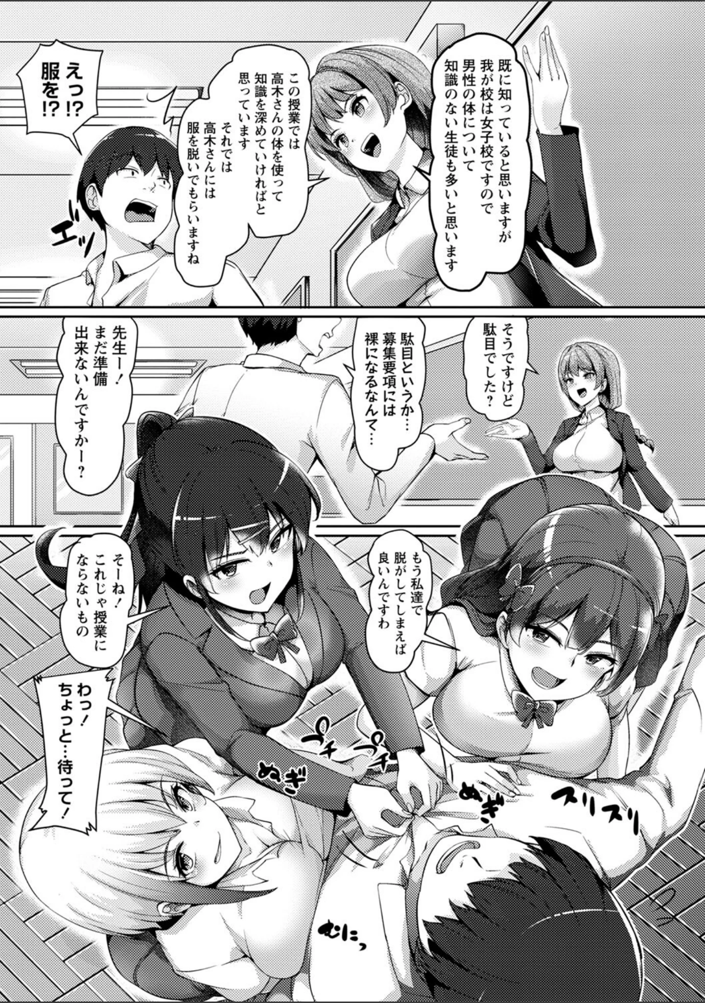 「義理の母娘に迫られまして」（羽雲） 試し読み 25ページ目