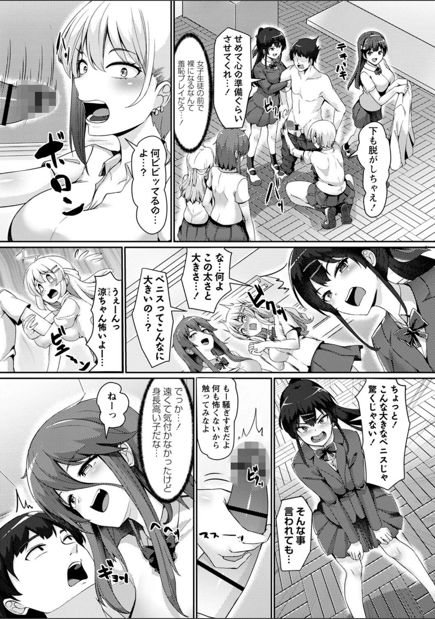 「義理の母娘に迫られまして」（羽雲） 試し読み 26ページ目
