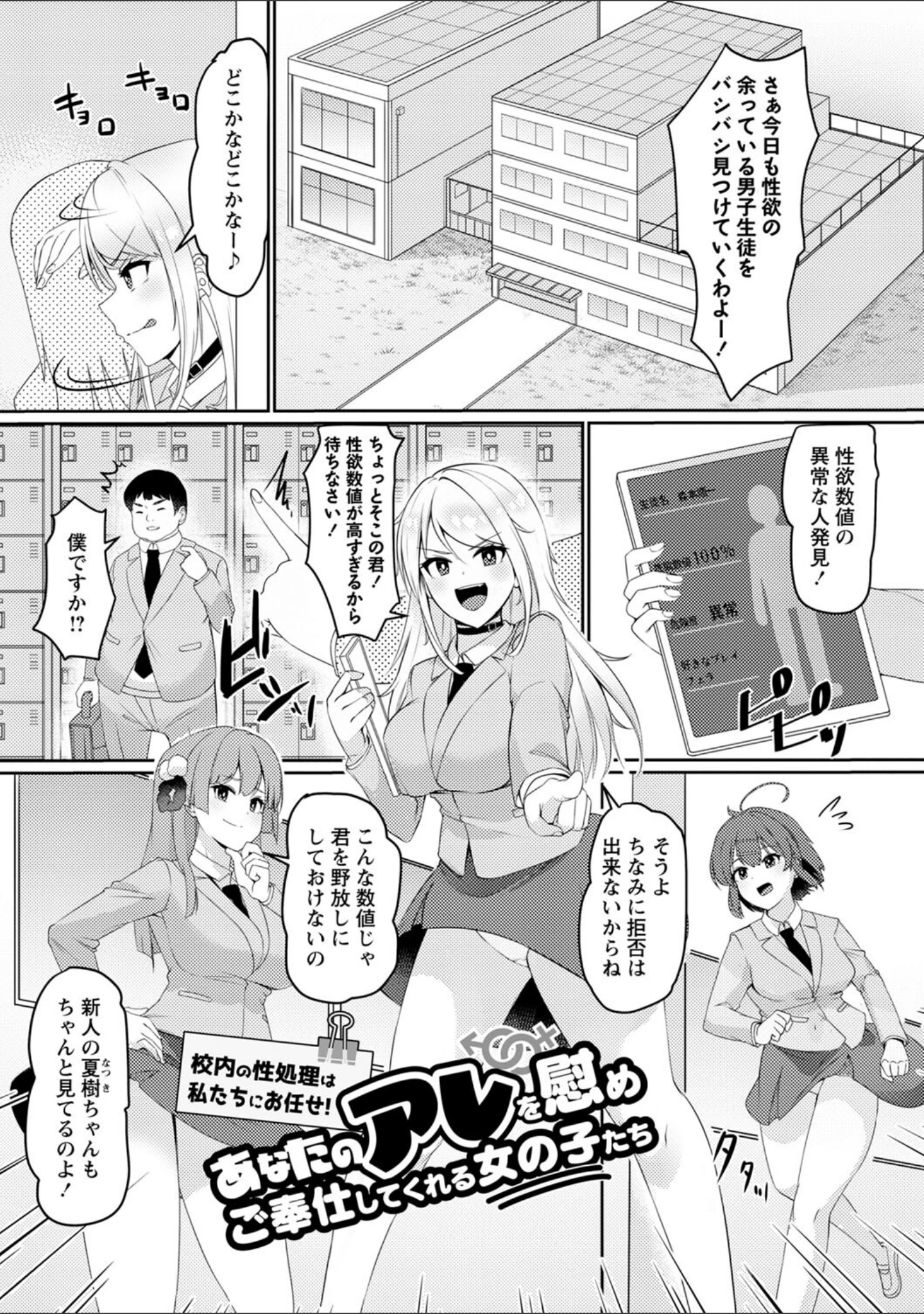 「義理の母娘に迫られまして」（羽雲） 試し読み 27ページ目