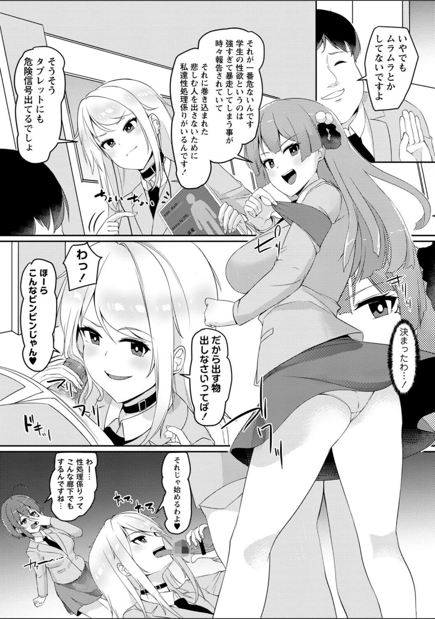 「義理の母娘に迫られまして」（羽雲） 試し読み 28ページ目