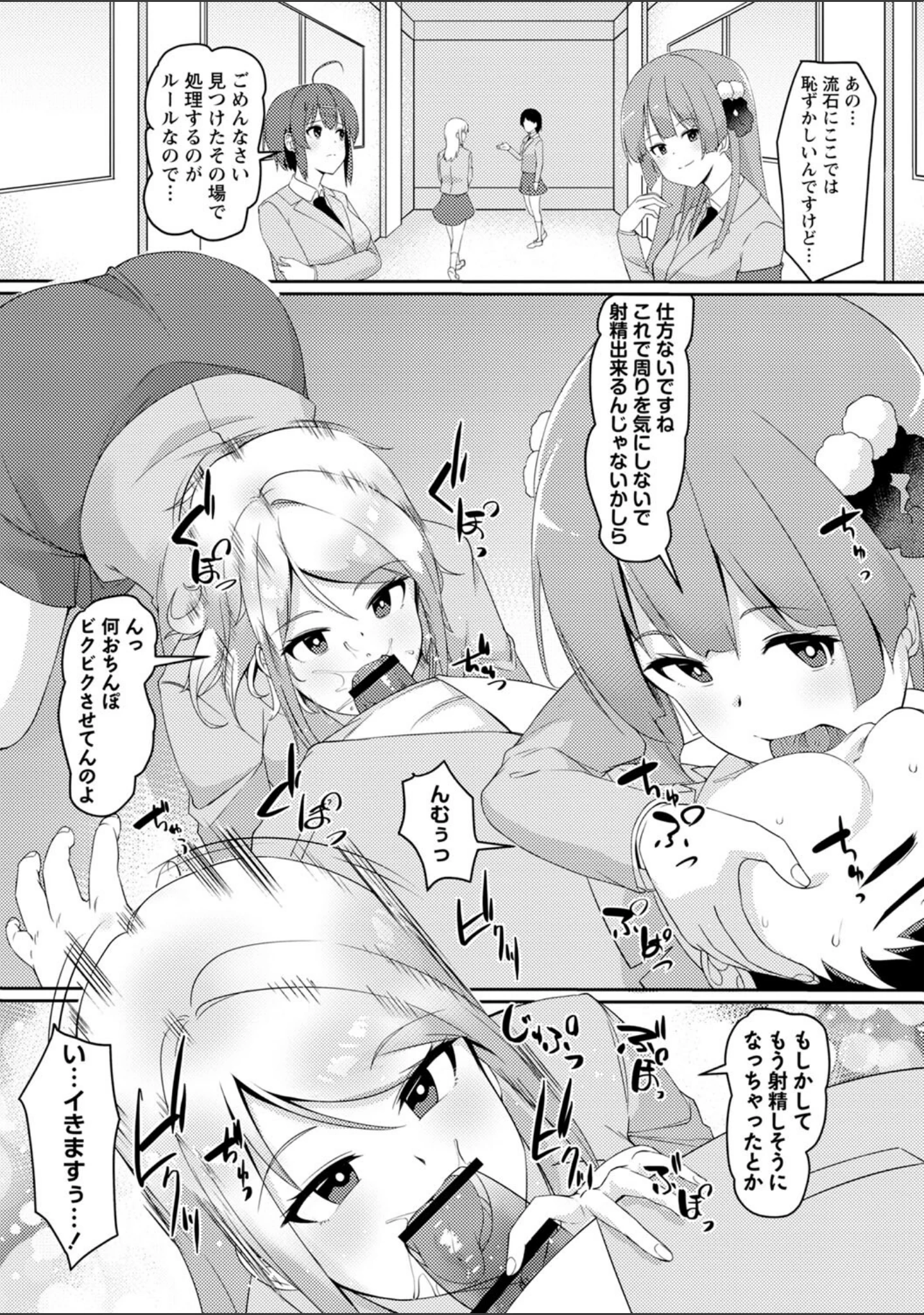 「義理の母娘に迫られまして」（羽雲） 試し読み 29ページ目