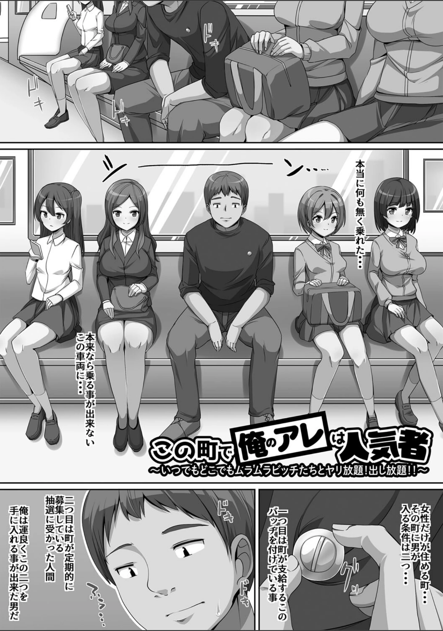 「義理の母娘に迫られまして」（羽雲） 試し読み 31ページ目