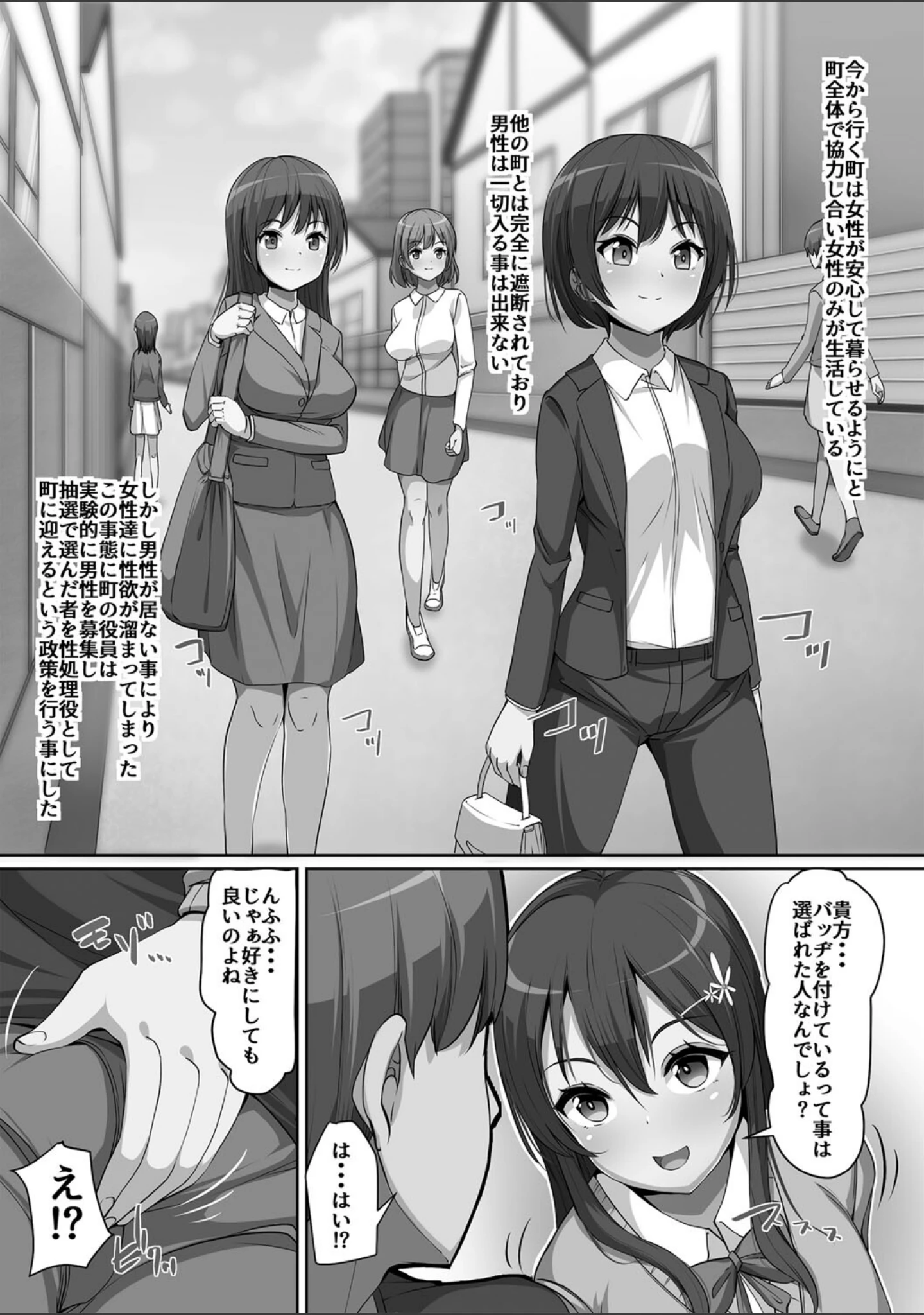 「義理の母娘に迫られまして」（羽雲） 試し読み 32ページ目
