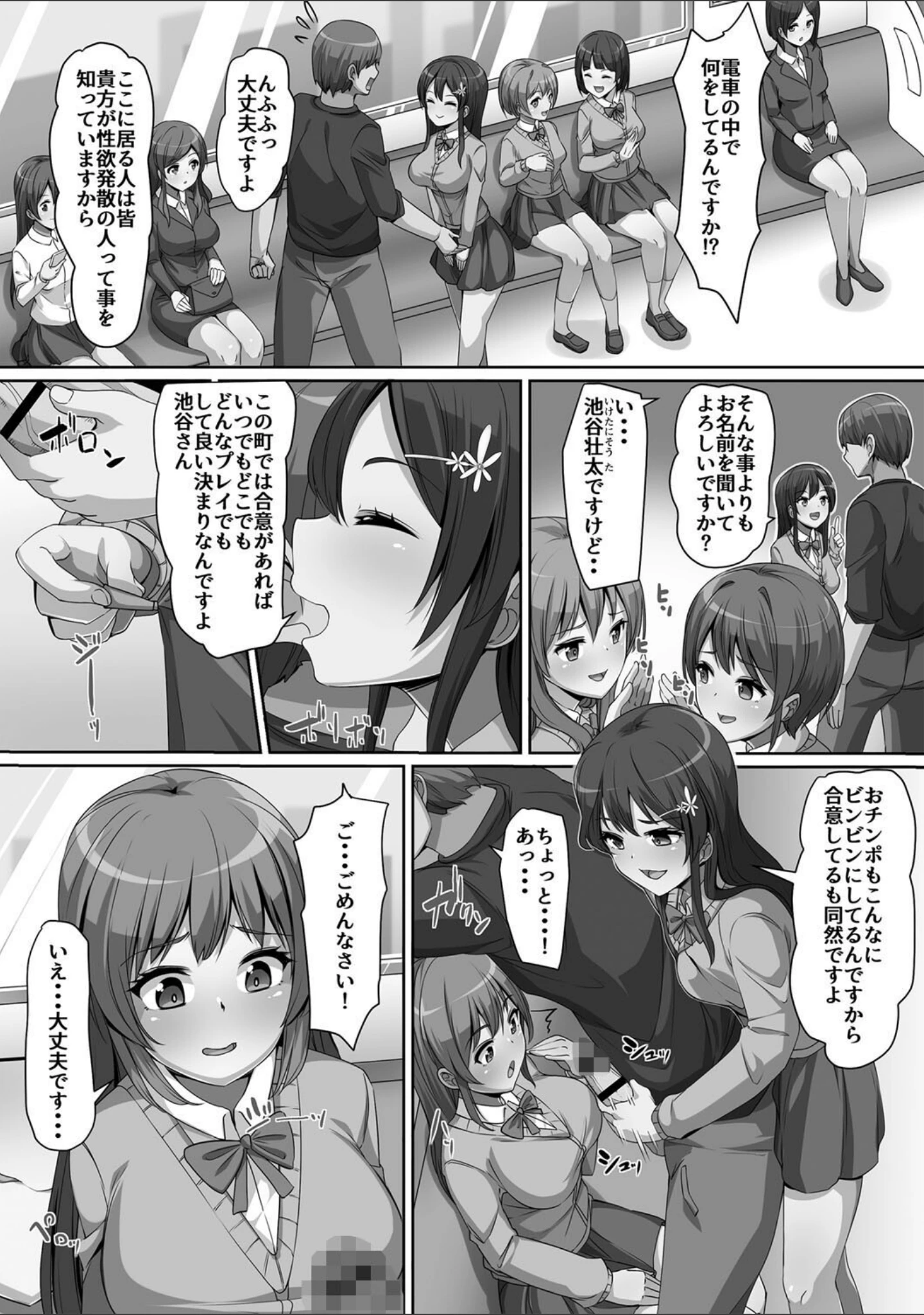 「義理の母娘に迫られまして」（羽雲） 試し読み 33ページ目