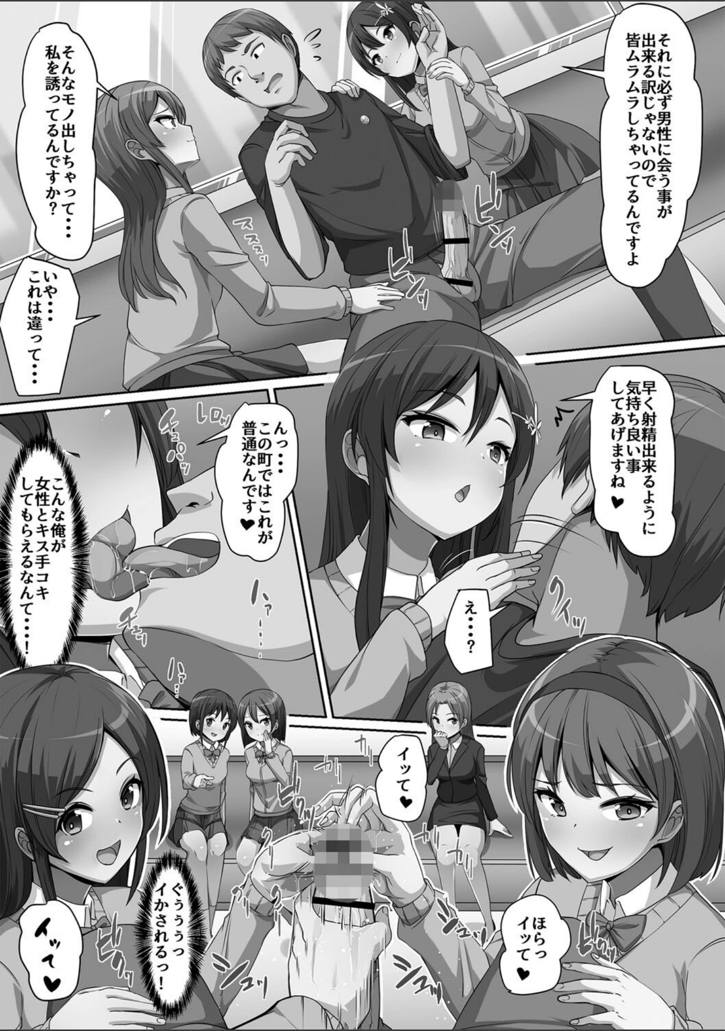 「義理の母娘に迫られまして」（羽雲） 試し読み 34ページ目
