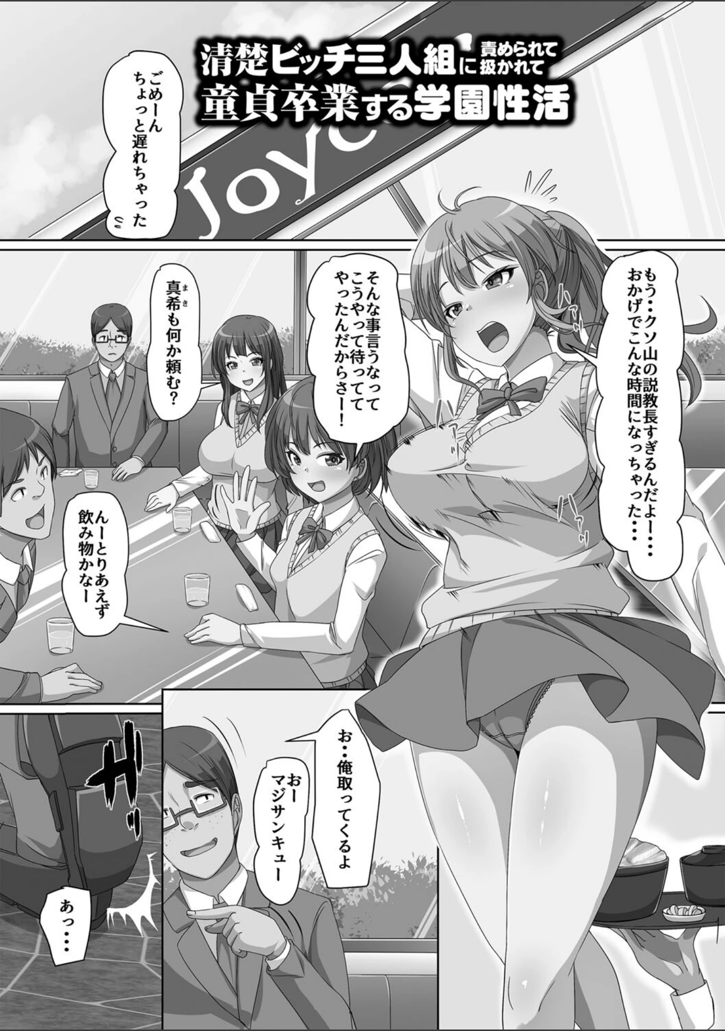 「義理の母娘に迫られまして」（羽雲） 試し読み 39ページ目