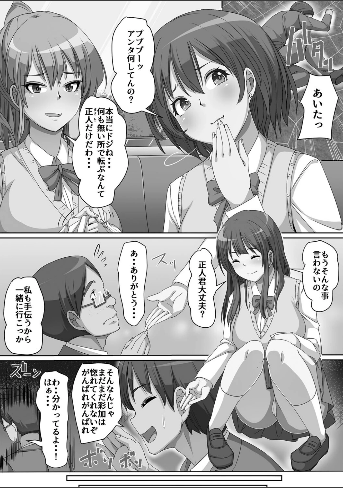 「義理の母娘に迫られまして」（羽雲） 試し読み 40ページ目