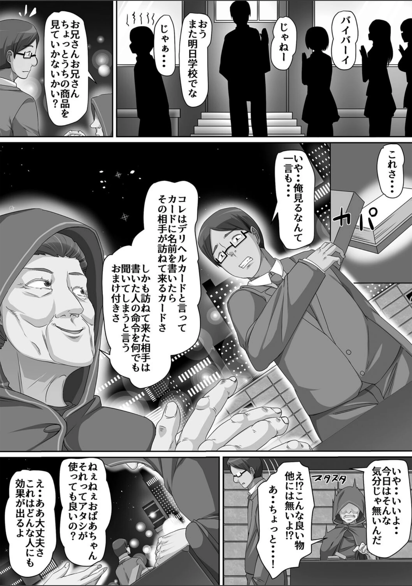 「義理の母娘に迫られまして」（羽雲） 試し読み 41ページ目