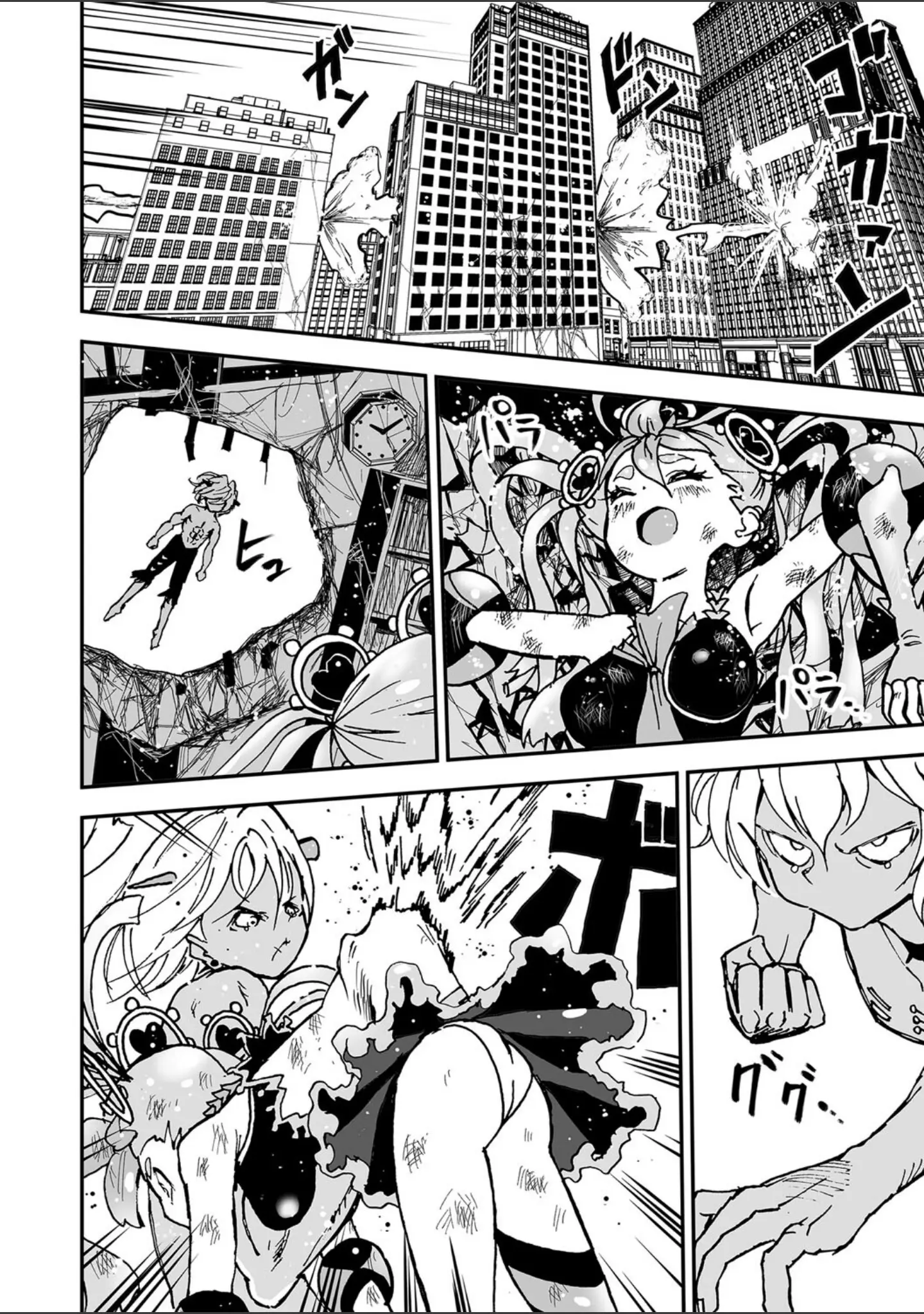 「COMICネクロシスvol.24」（SRBGENk） 試し読み 12ページ目