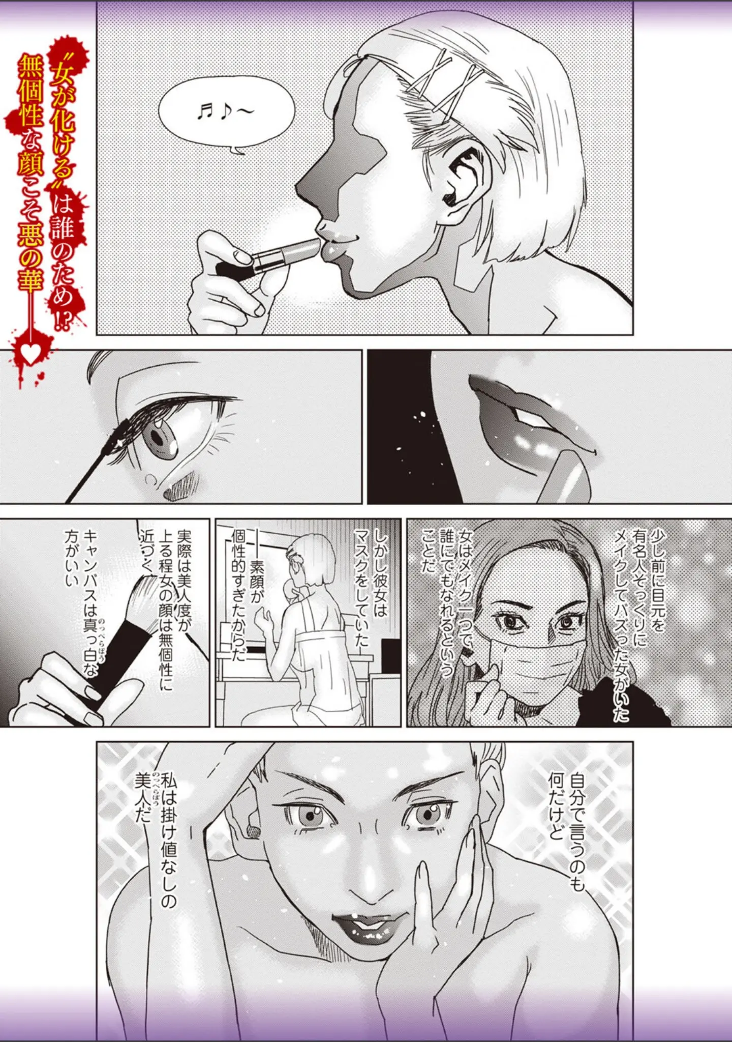 「COMICネクロシスvol.24」（SRBGENk） 試し読み 17ページ目