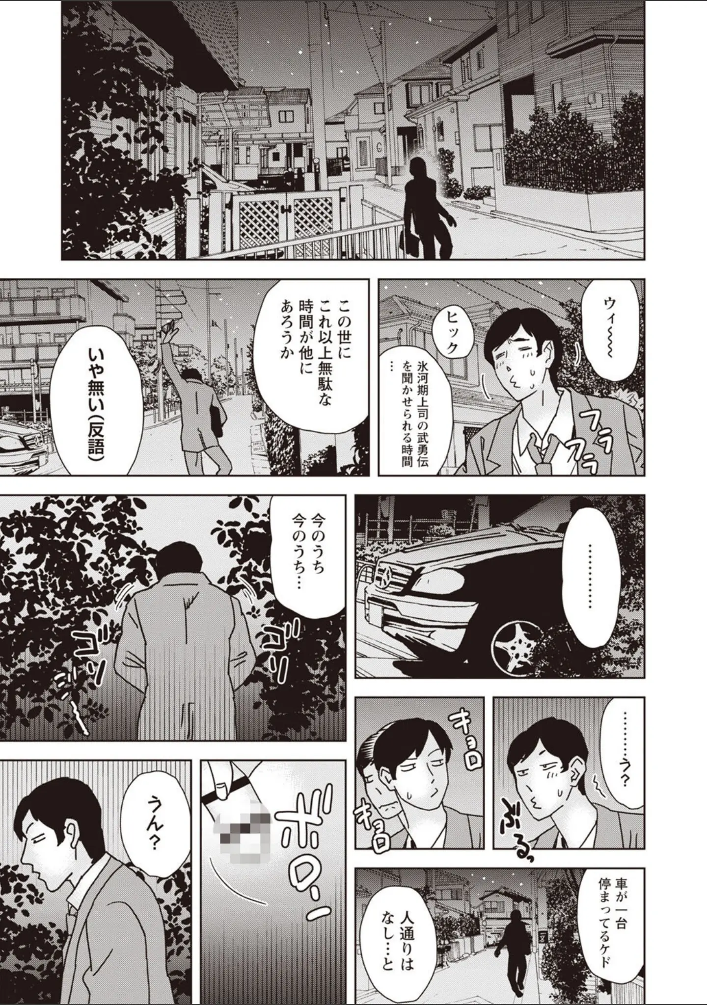 「COMICネクロシスvol.24」（SRBGENk） 試し読み 19ページ目