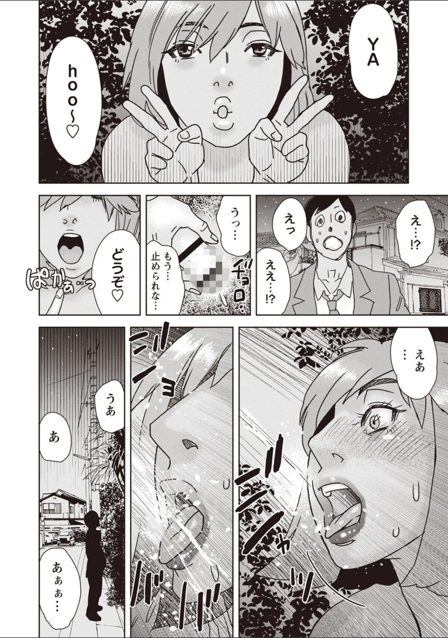 「COMICネクロシスvol.24」（SRBGENk） 試し読み 20ページ目