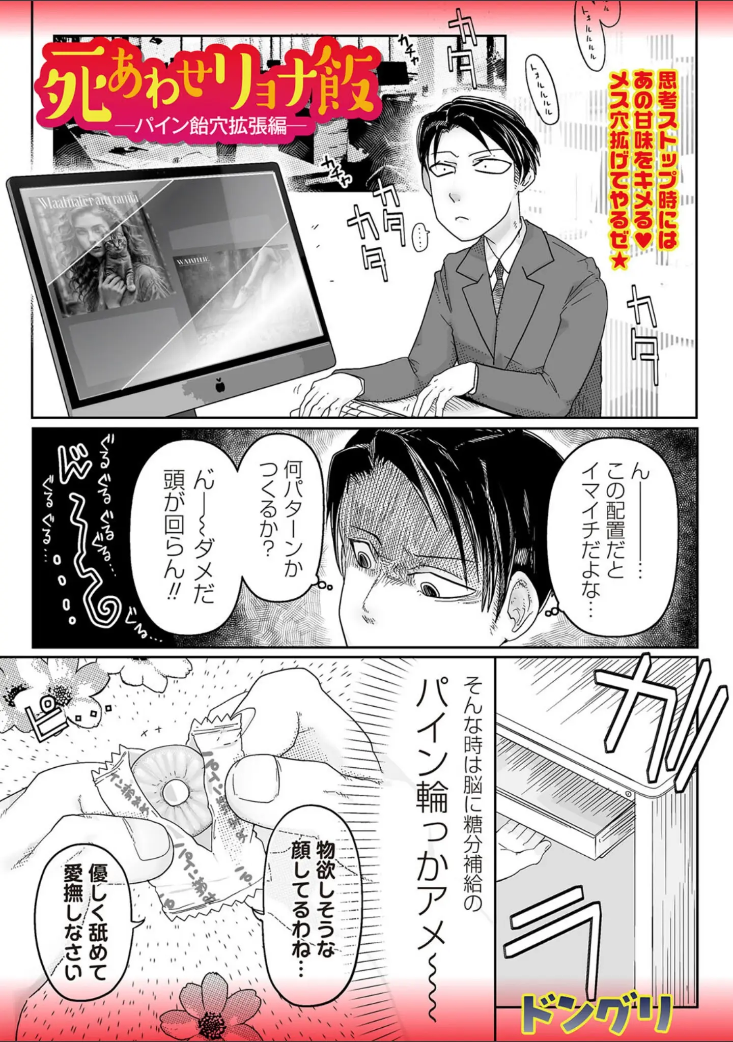 「COMICネクロシスvol.24」（SRBGENk） 試し読み 27ページ目