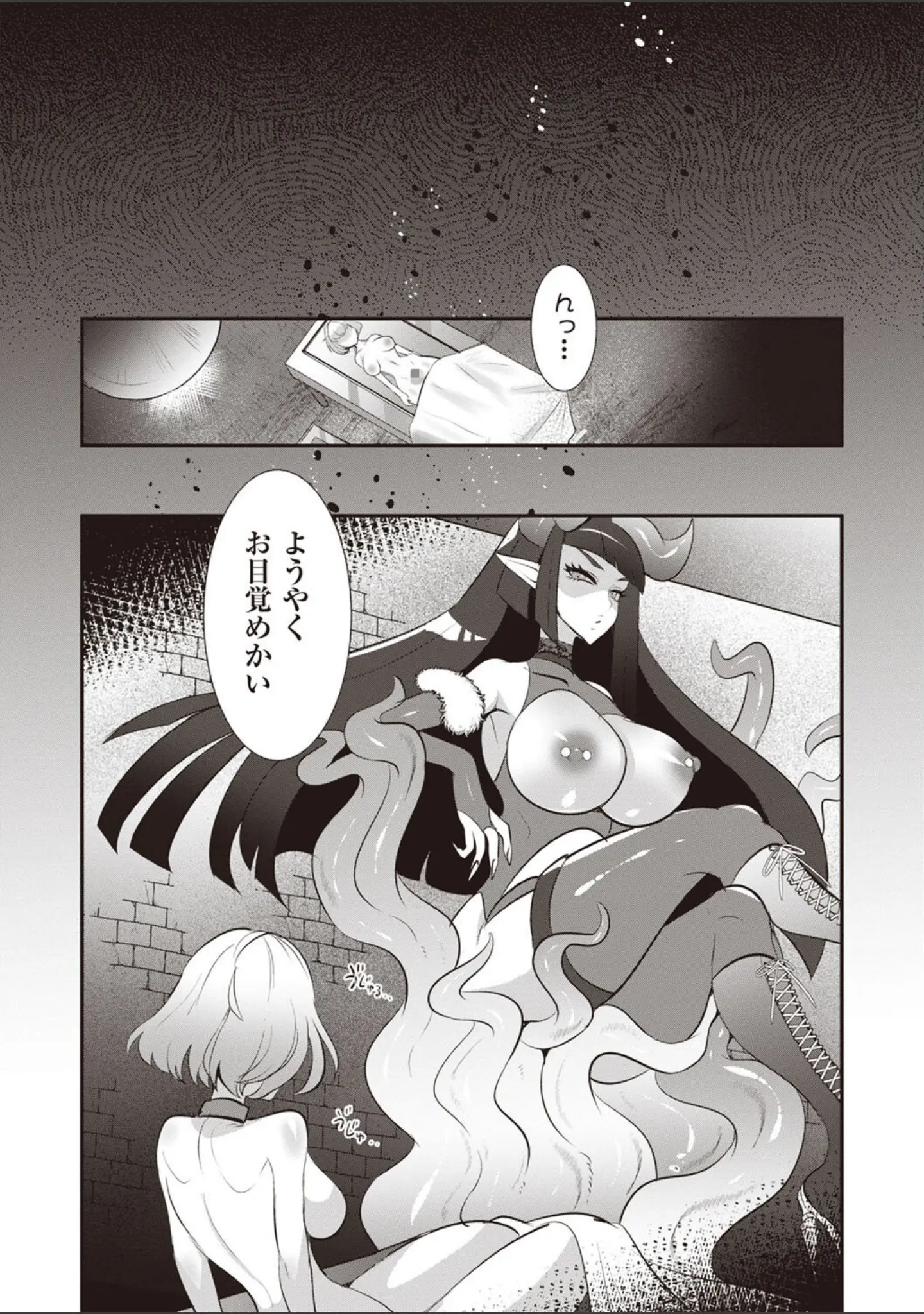 「COMICネクロシスvol.24」（SRBGENk） 試し読み 8ページ目