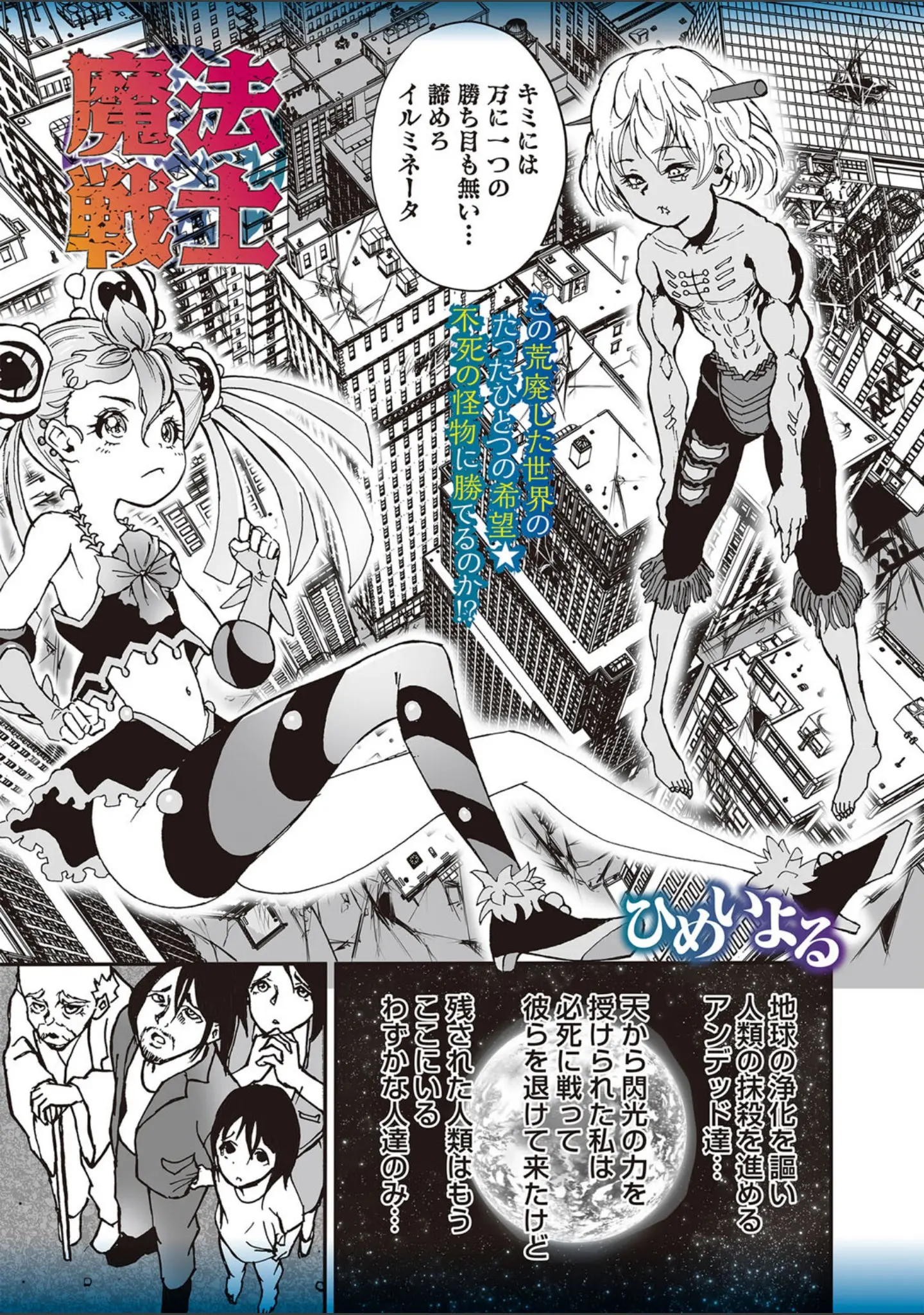 「COMICネクロシスvol.24」（SRBGENk） 試し読み 9ページ目