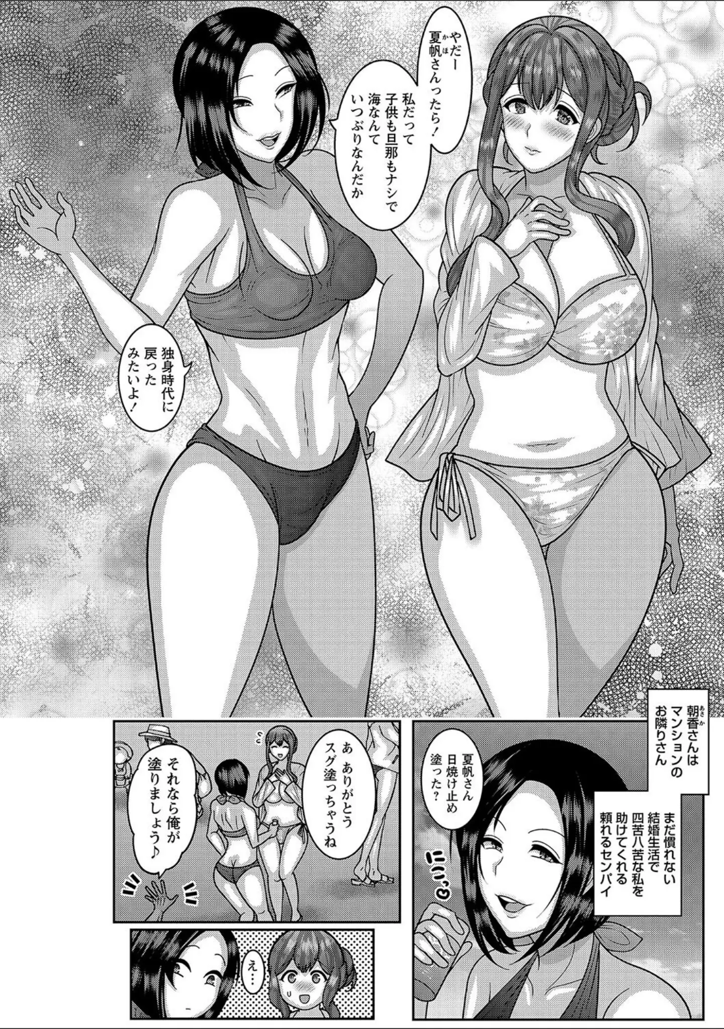 「したがる女体 ―人妻・未亡人編―」（ナユザキナツミ） 試し読み 4ページ目