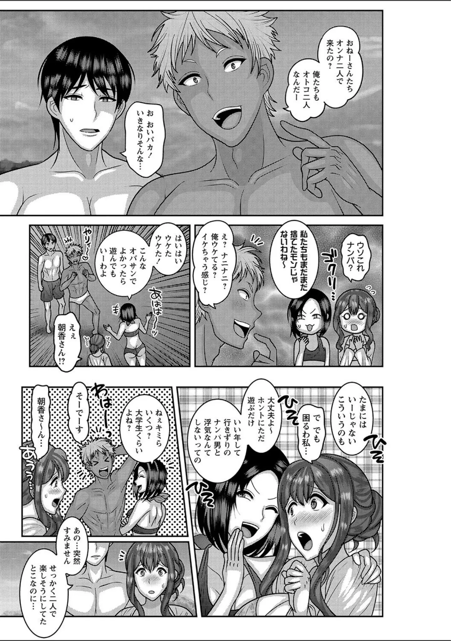 「したがる女体 ―人妻・未亡人編―」（ナユザキナツミ） 試し読み 5ページ目