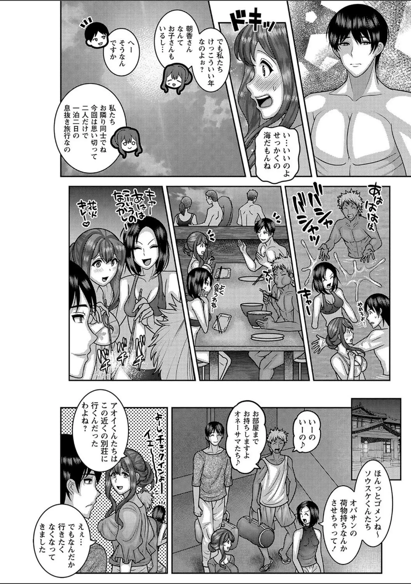 「したがる女体 ―人妻・未亡人編―」（ナユザキナツミ） 試し読み 6ページ目