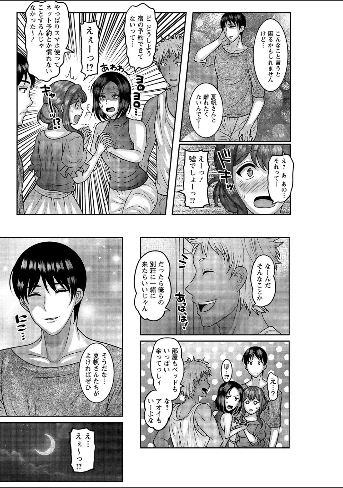 「したがる女体 ―人妻・未亡人編―」（ナユザキナツミ） 試し読み 7ページ目
