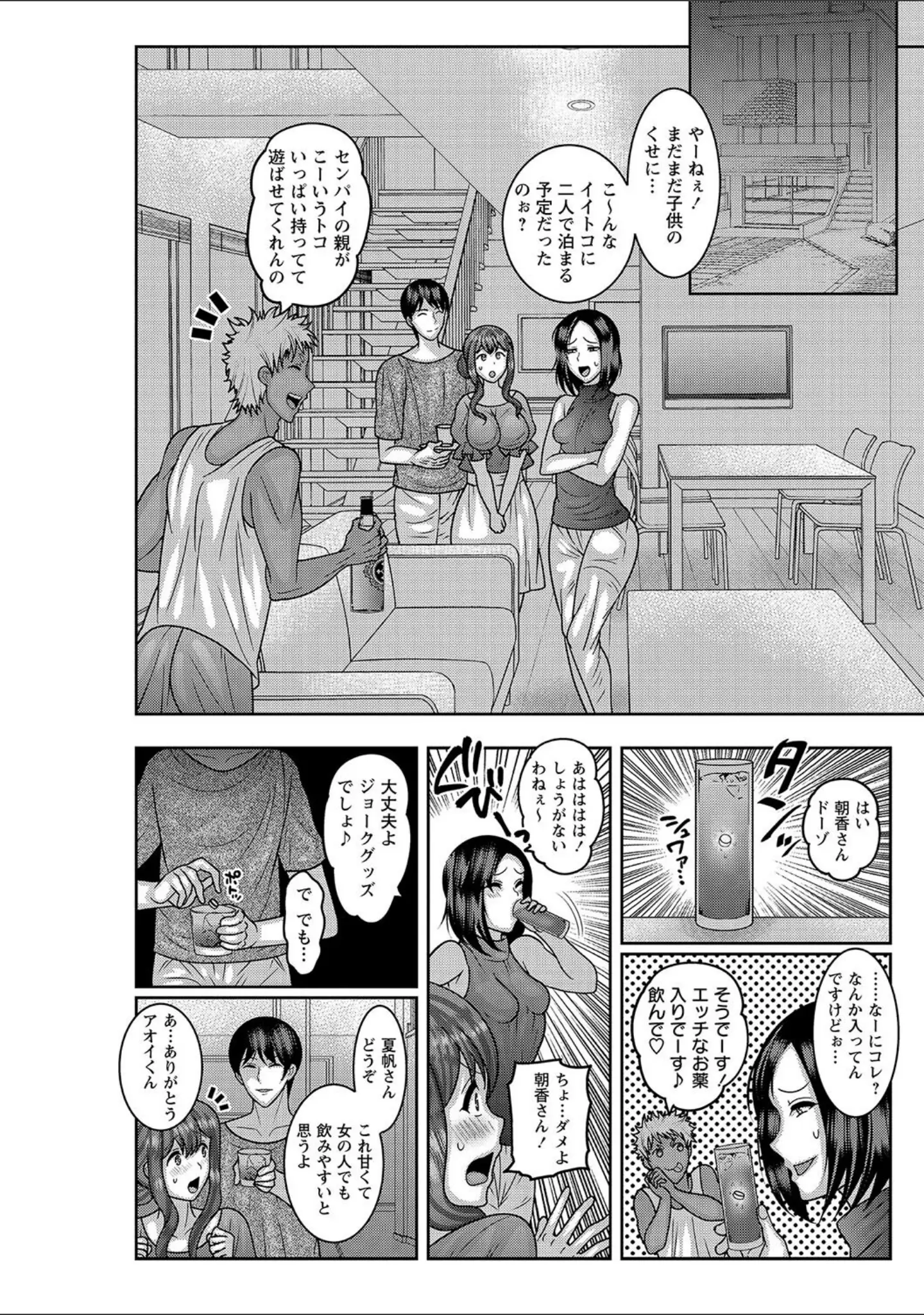 「したがる女体 ―人妻・未亡人編―」（ナユザキナツミ） 試し読み 8ページ目