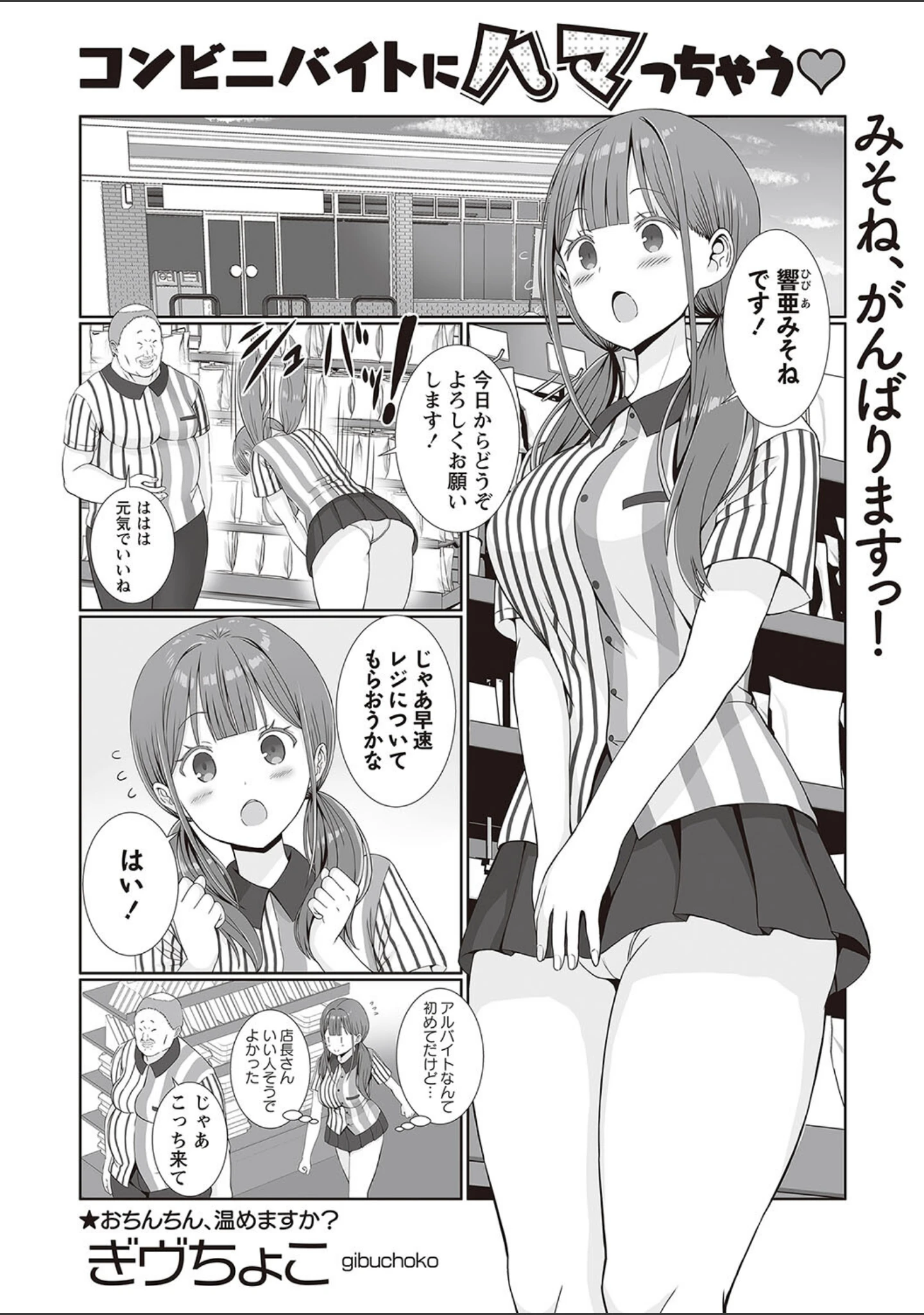 「Warikiri★TIMES 全国版 VOL.2」（飴屋きりか） 試し読み 17ページ目