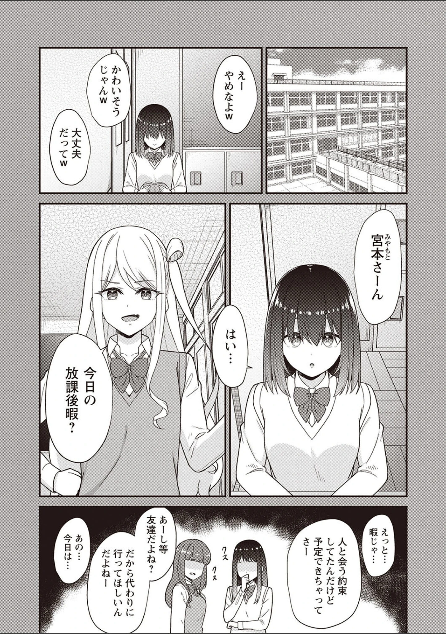 「Warikiri★TIMES 全国版 VOL.2」（飴屋きりか） 試し読み 24ページ目
