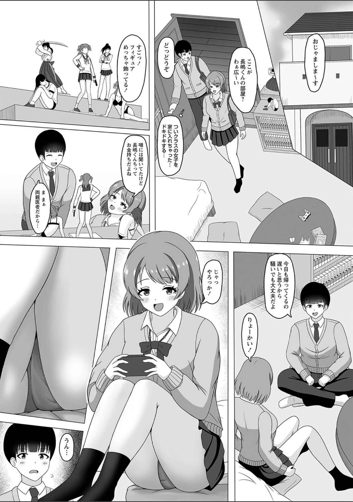 「Warikiri★TIMES 全国版 VOL.2」（飴屋きりか） 試し読み 26ページ目