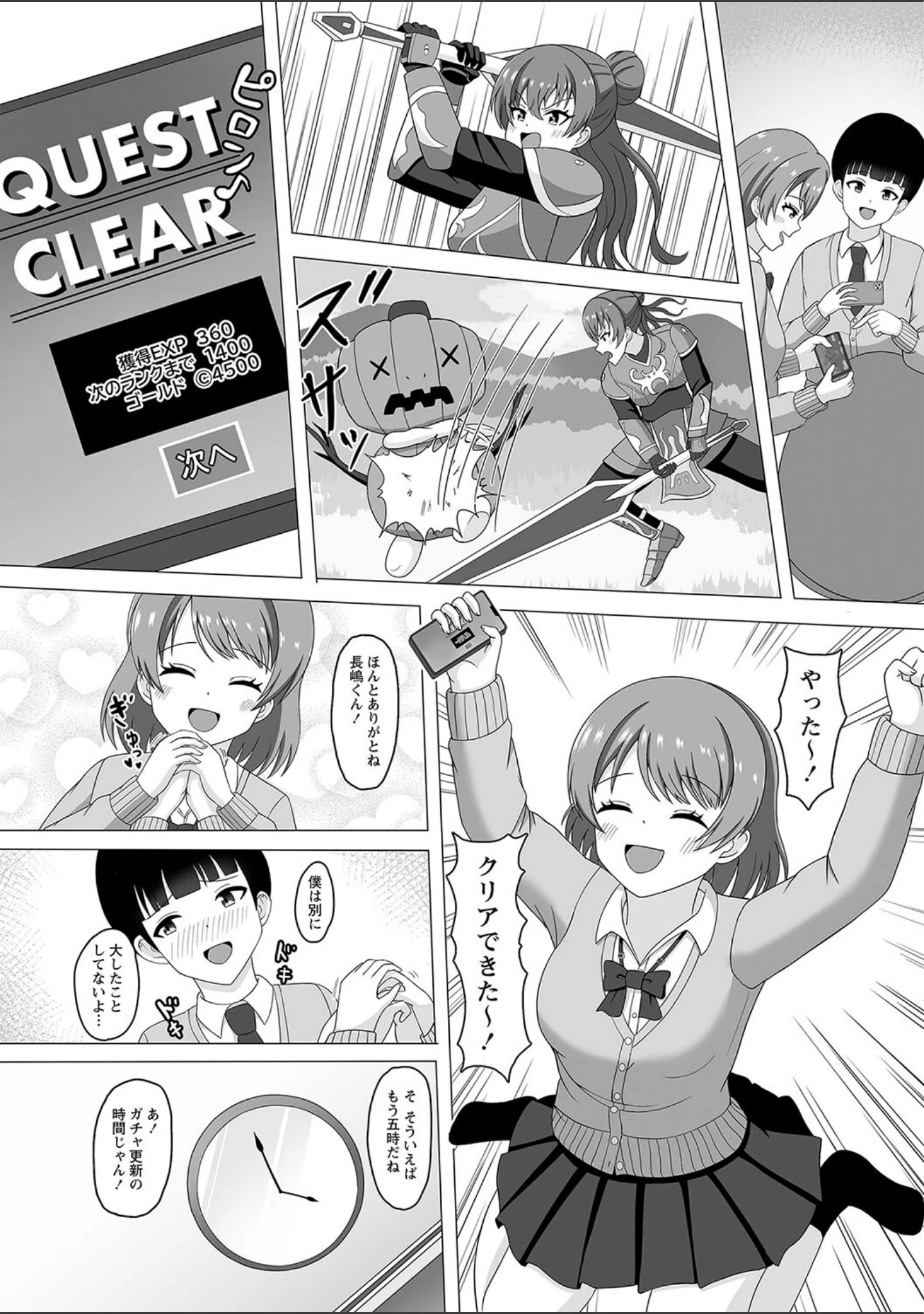 「Warikiri★TIMES 全国版 VOL.2」（飴屋きりか） 試し読み 27ページ目