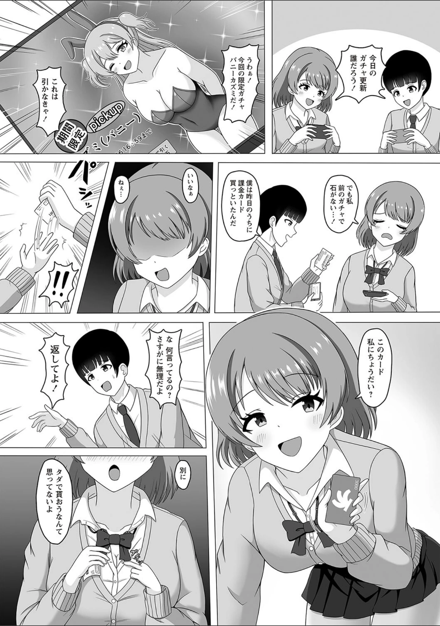 「Warikiri★TIMES 全国版 VOL.2」（飴屋きりか） 試し読み 28ページ目