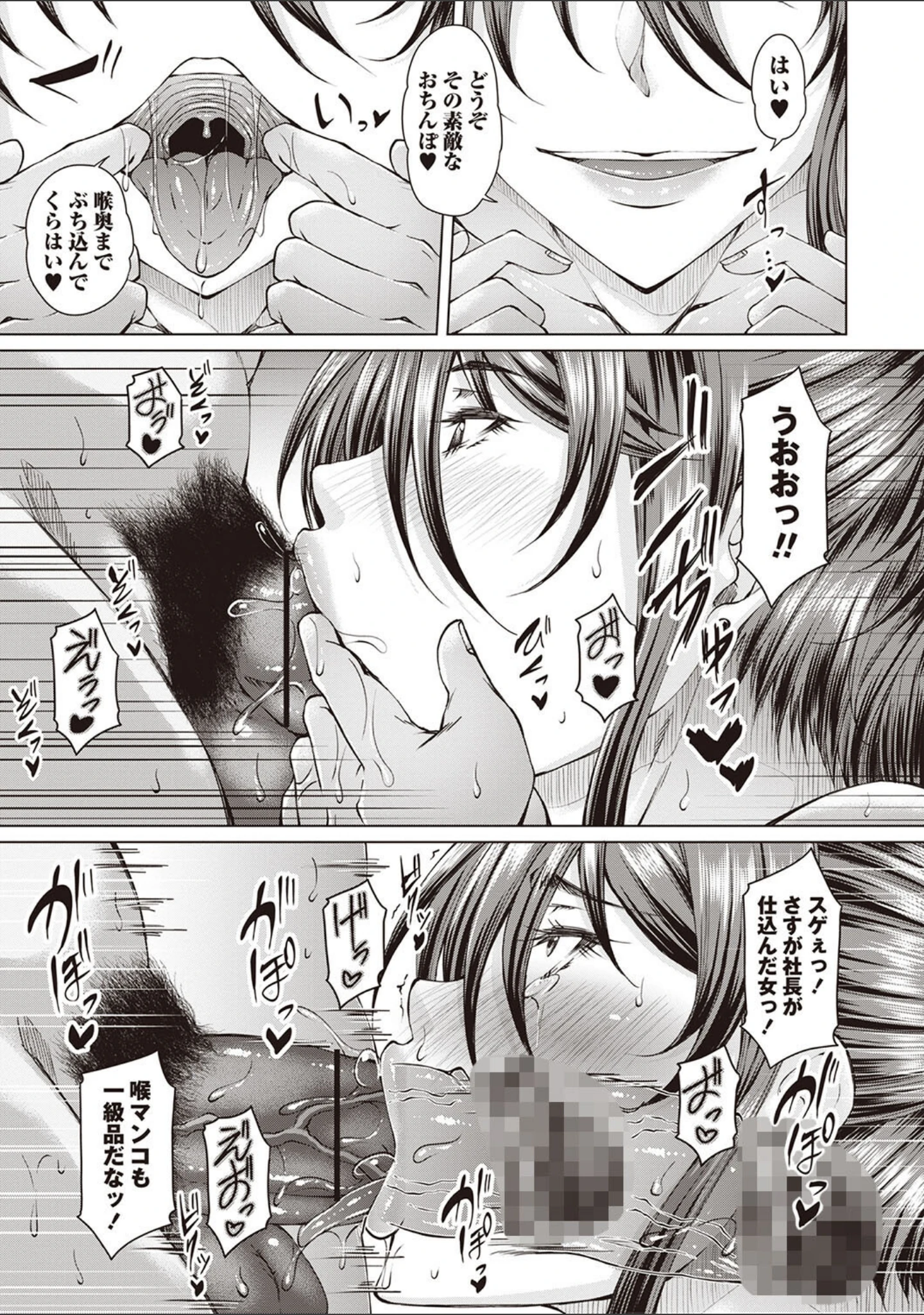 「Warikiri★TIMES 全国版 VOL.2」（飴屋きりか） 試し読み 35ページ目