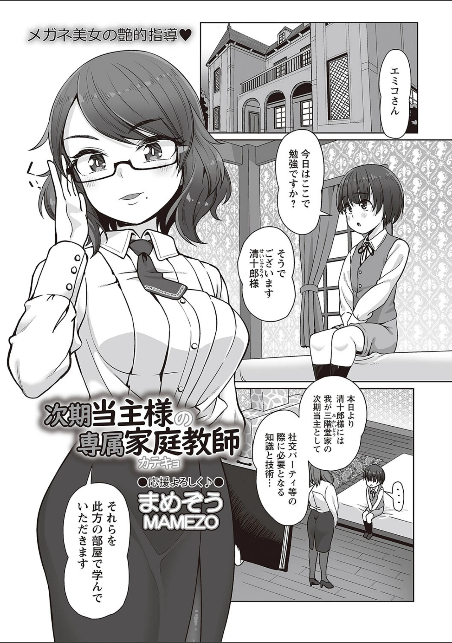 「Warikiri★TIMES 全国版 VOL.2」（飴屋きりか） 試し読み 41ページ目