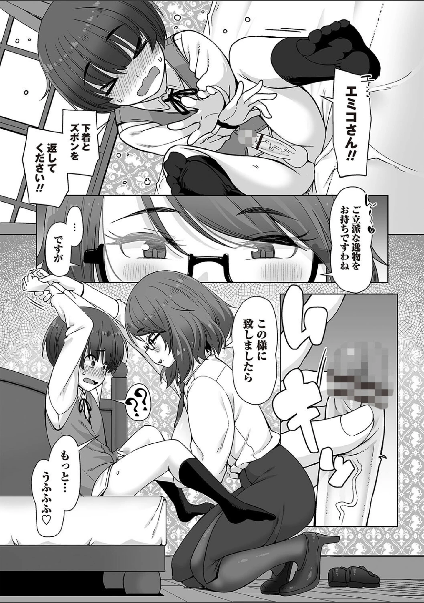 「Warikiri★TIMES 全国版 VOL.2」（飴屋きりか） 試し読み 43ページ目