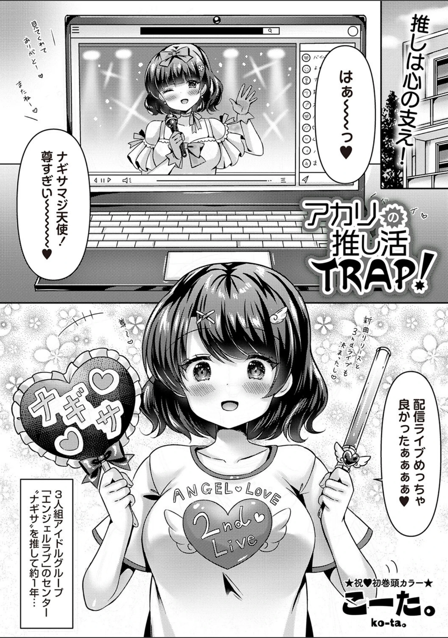 「Warikiri★TIMES 全国版 VOL.2」（飴屋きりか） 試し読み 5ページ目