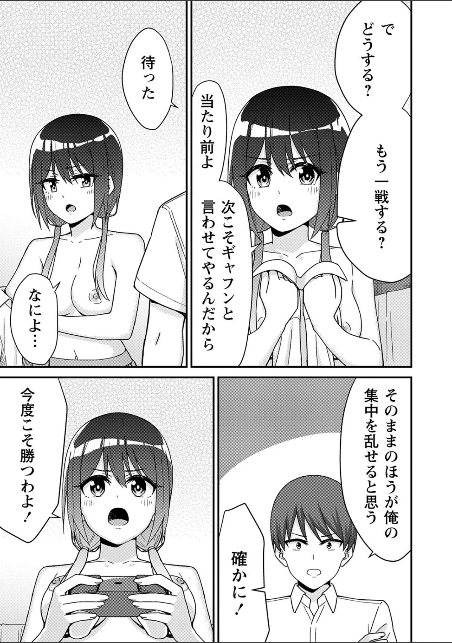 「制服ぴゅあふぁっく【デジタル特装版】」（k-ya） 試し読み 15ページ目