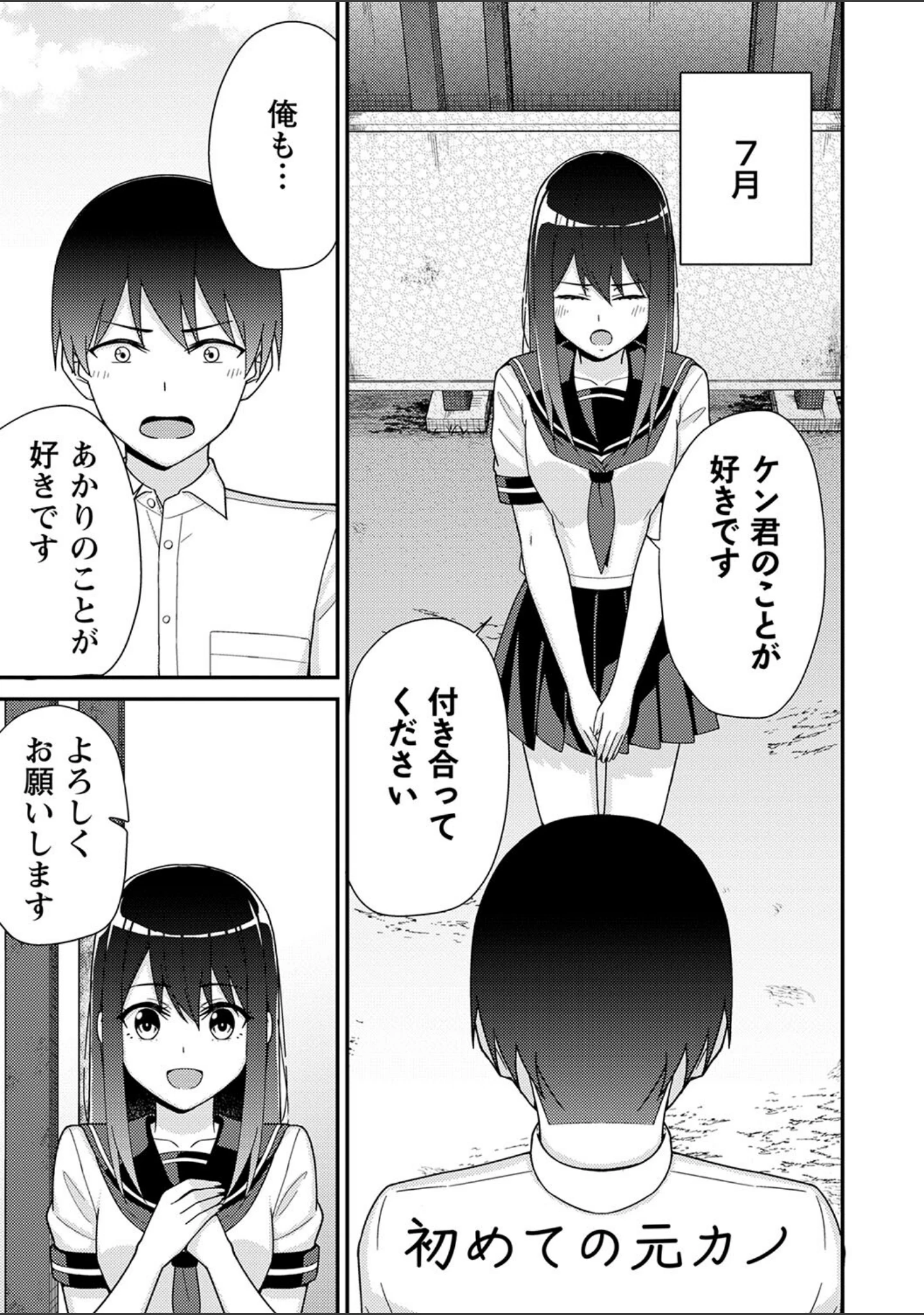 「制服ぴゅあふぁっく【デジタル特装版】」（k-ya） 試し読み 17ページ目