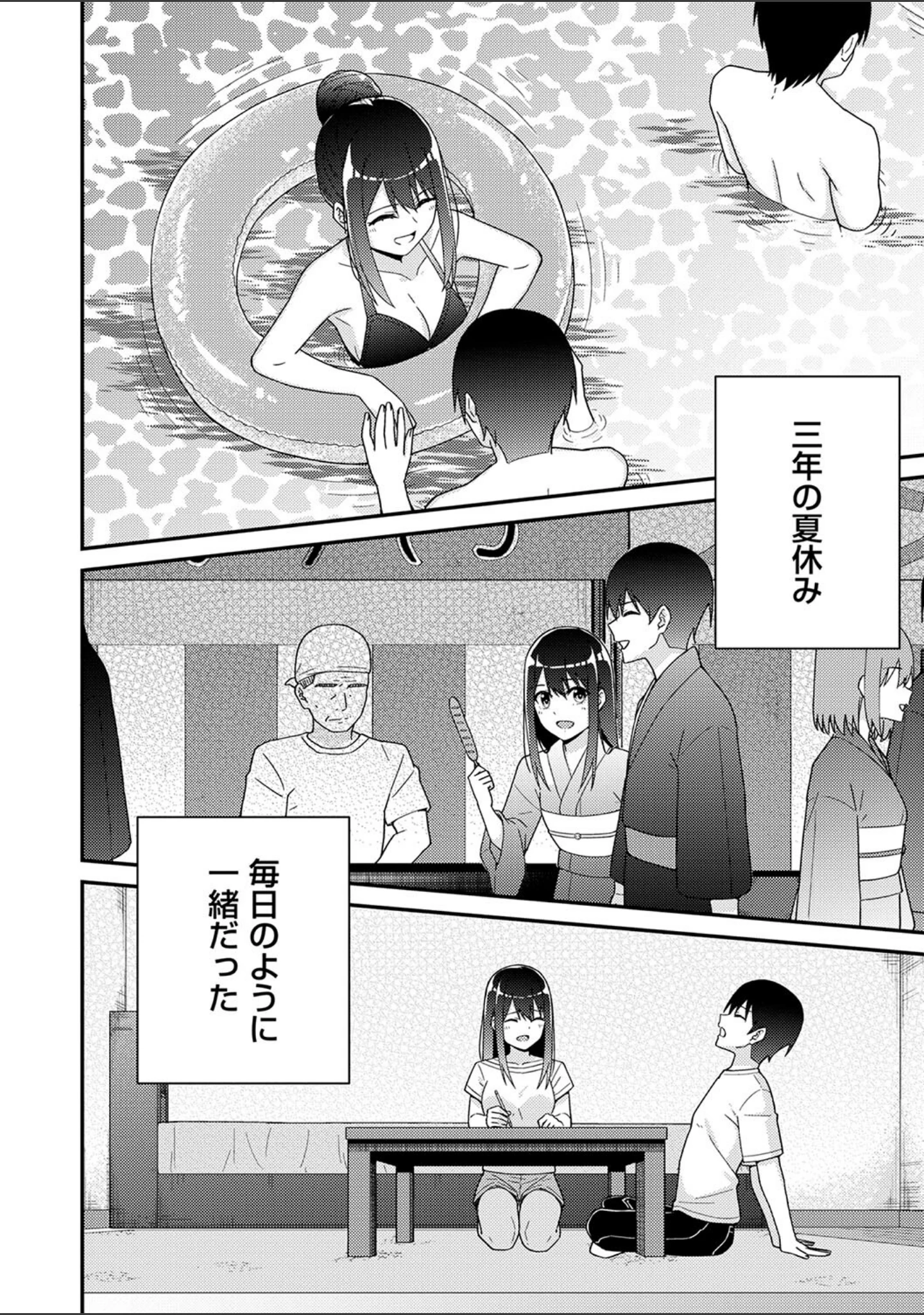 「制服ぴゅあふぁっく【デジタル特装版】」（k-ya） 試し読み 18ページ目