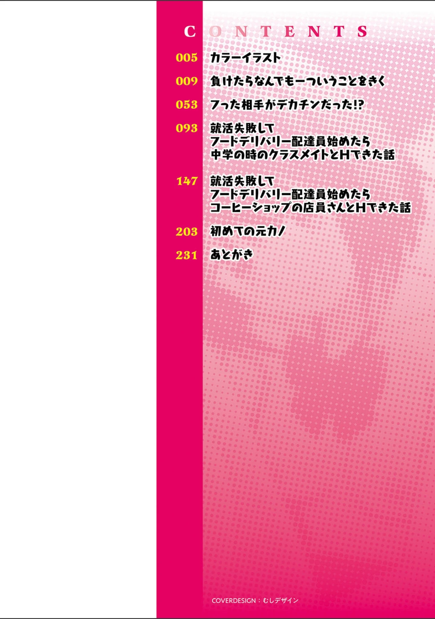 「制服ぴゅあふぁっく【デジタル特装版】」（k-ya） 試し読み 2ページ目